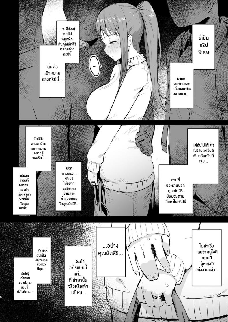 ทริปนี้มีเเต่เสียว-ie-Kenkyuushitsu-ie-Naraku-no-Soko-made-Into-the-Pits-of-Hell-3