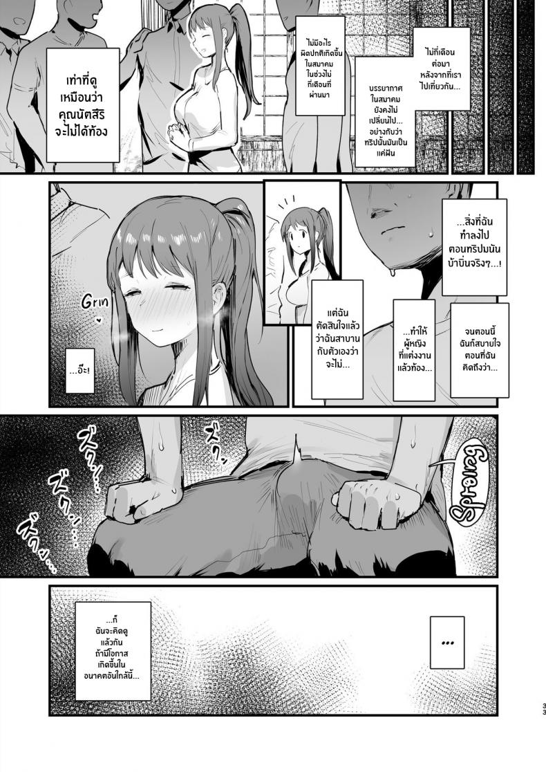 ทริปนี้มีเเต่เสียว-ie-Kenkyuushitsu-ie-Naraku-no-Soko-made-Into-the-Pits-of-Hell-32