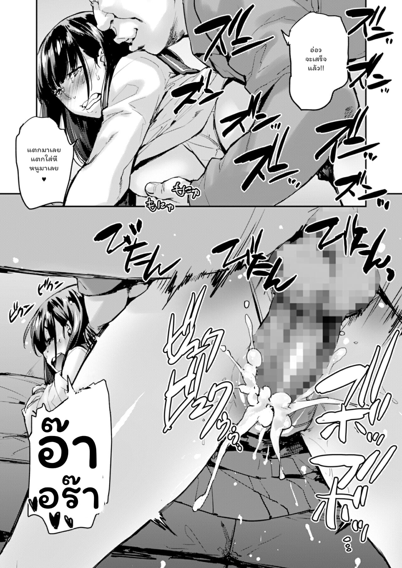 ทวิตเป็นเหตุ-สังเกตได้-1.2-Mix-Fry-Takurou-Jidori-J-kei-Choukyou-Shichau-zo-Part-2-15