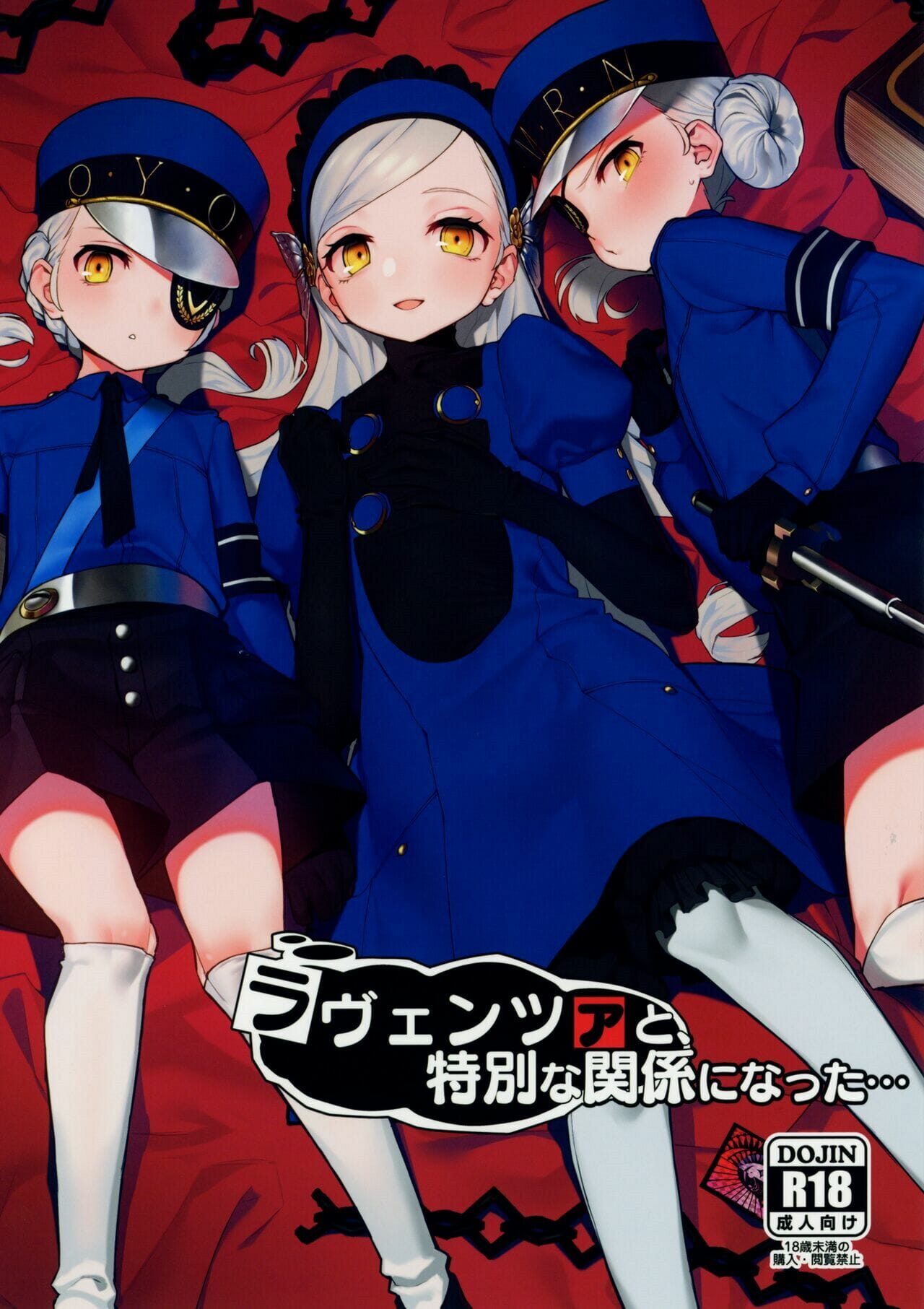 ทะลวงขีดจำกัด-C99-Miyazen-Lavenza-to-Tokubetsu-na-Kankei-ni-Natta-1-1