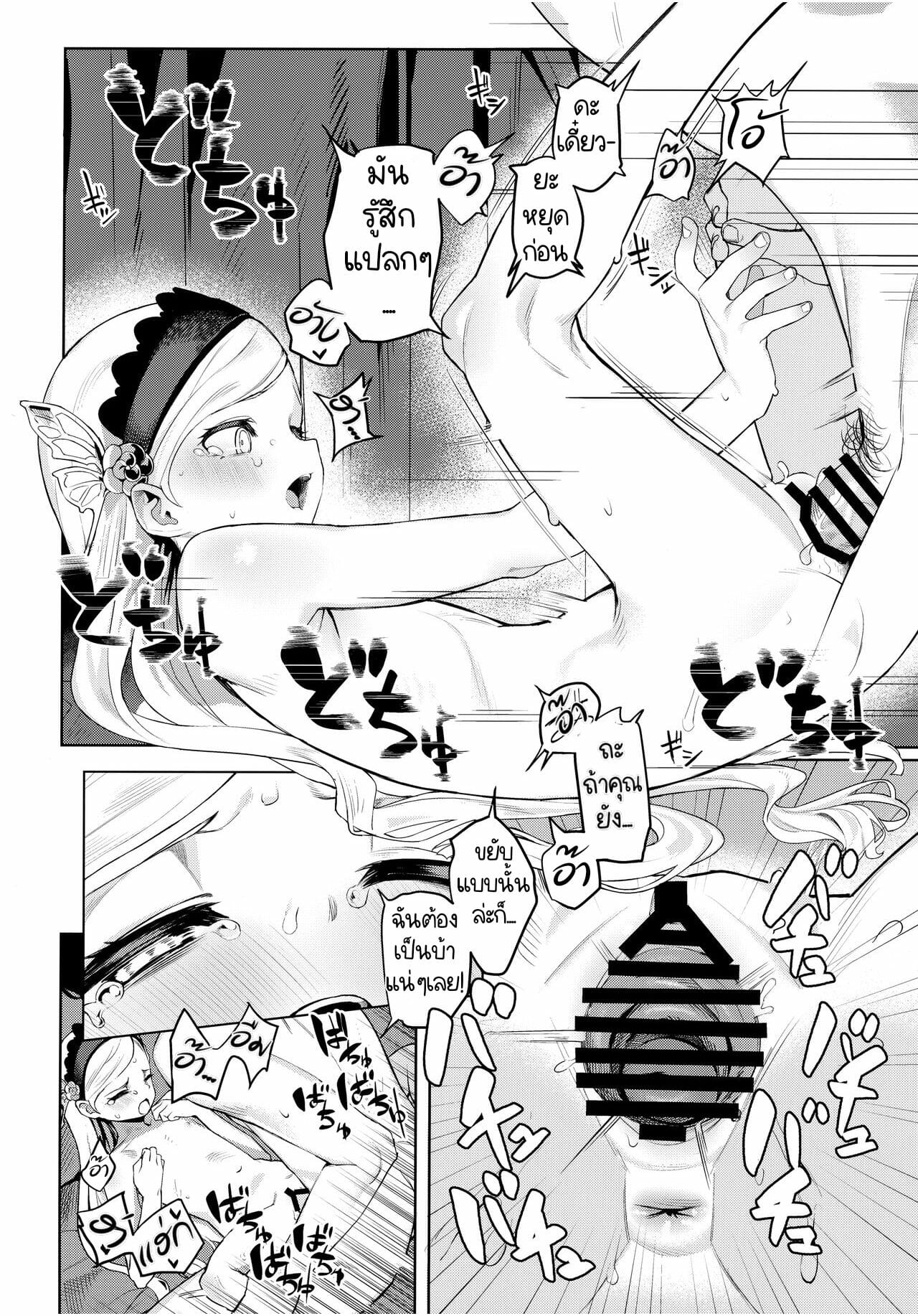 ทะลวงขีดจำกัด-C99-Miyazen-Lavenza-to-Tokubetsu-na-Kankei-ni-Natta-15