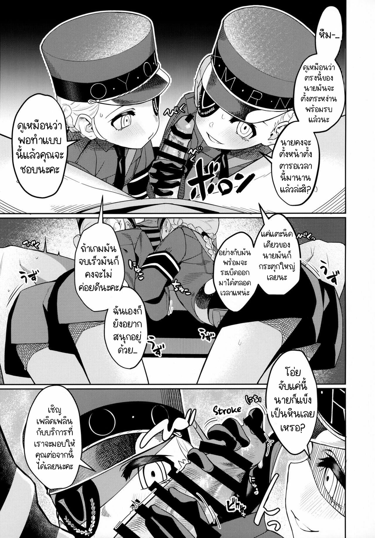 ทะลวงขีดจำกัด-C99-Miyazen-Lavenza-to-Tokubetsu-na-Kankei-ni-Natta-22