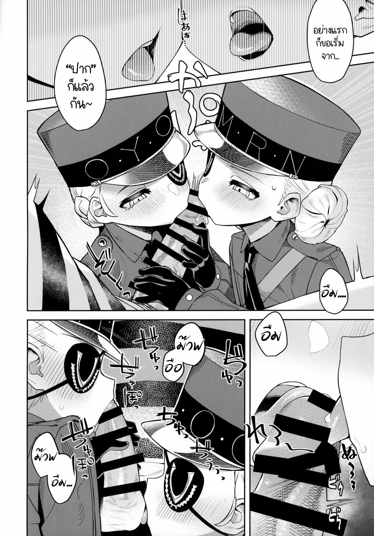 ทะลวงขีดจำกัด-C99-Miyazen-Lavenza-to-Tokubetsu-na-Kankei-ni-Natta-23