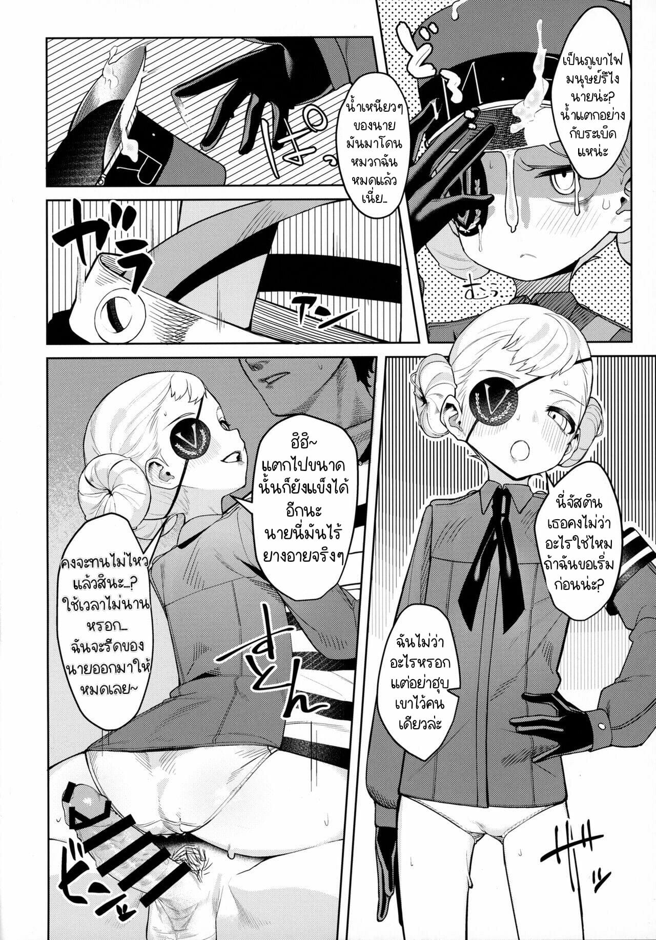 ทะลวงขีดจำกัด-C99-Miyazen-Lavenza-to-Tokubetsu-na-Kankei-ni-Natta-25