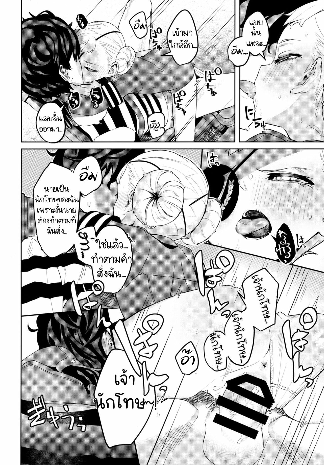 ทะลวงขีดจำกัด-C99-Miyazen-Lavenza-to-Tokubetsu-na-Kankei-ni-Natta-27