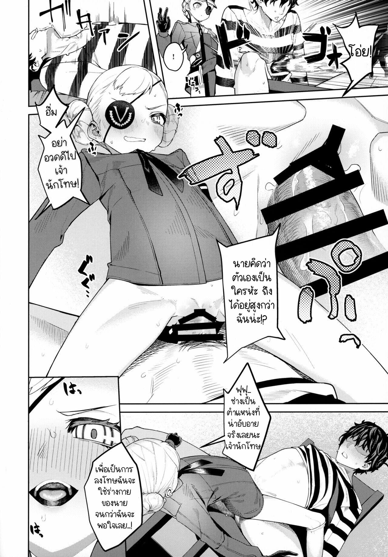 ทะลวงขีดจำกัด-C99-Miyazen-Lavenza-to-Tokubetsu-na-Kankei-ni-Natta-29