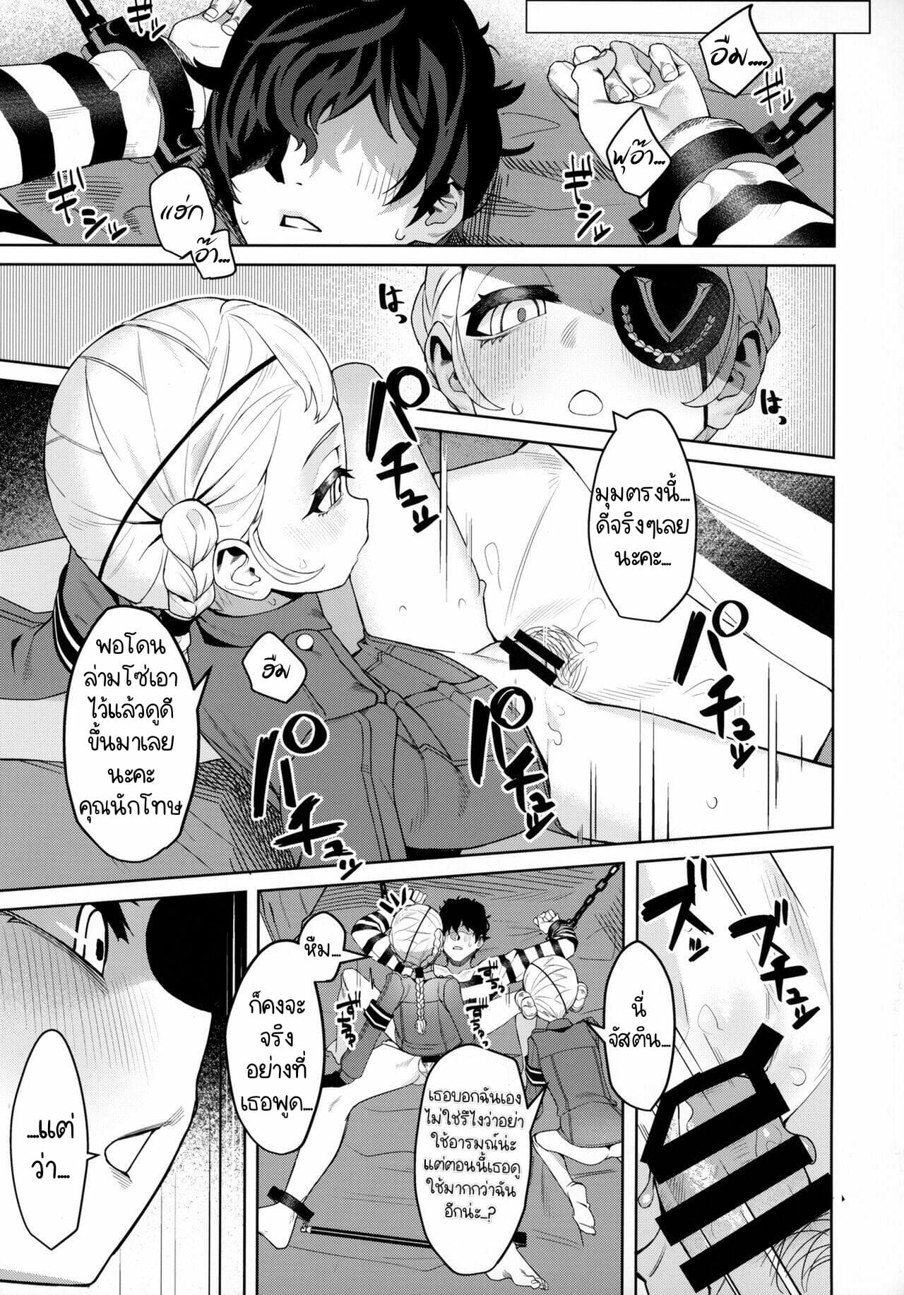 ทะลวงขีดจำกัด-C99-Miyazen-Lavenza-to-Tokubetsu-na-Kankei-ni-Natta-34