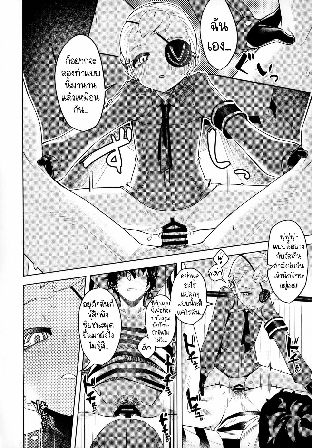 ทะลวงขีดจำกัด-C99-Miyazen-Lavenza-to-Tokubetsu-na-Kankei-ni-Natta-35
