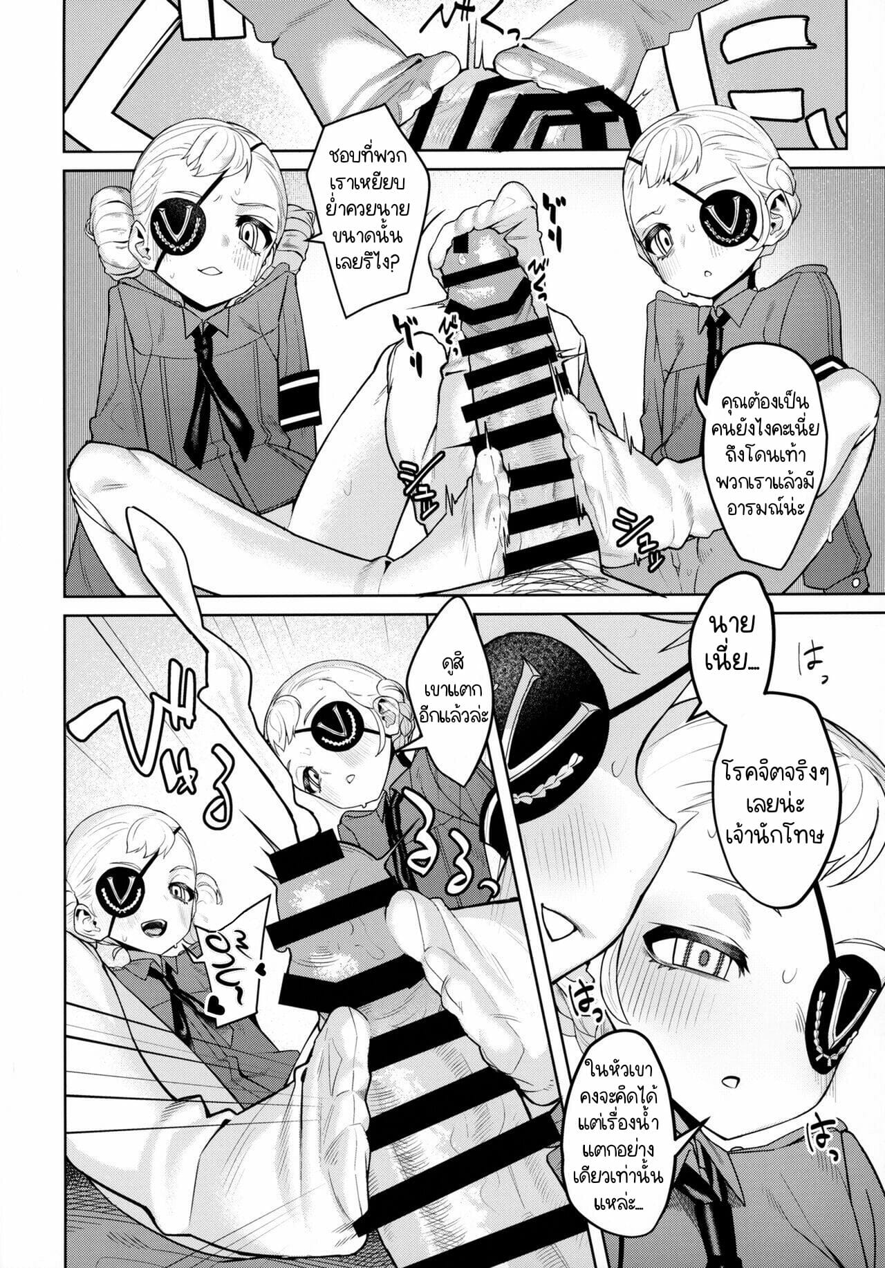 ทะลวงขีดจำกัด-C99-Miyazen-Lavenza-to-Tokubetsu-na-Kankei-ni-Natta-37