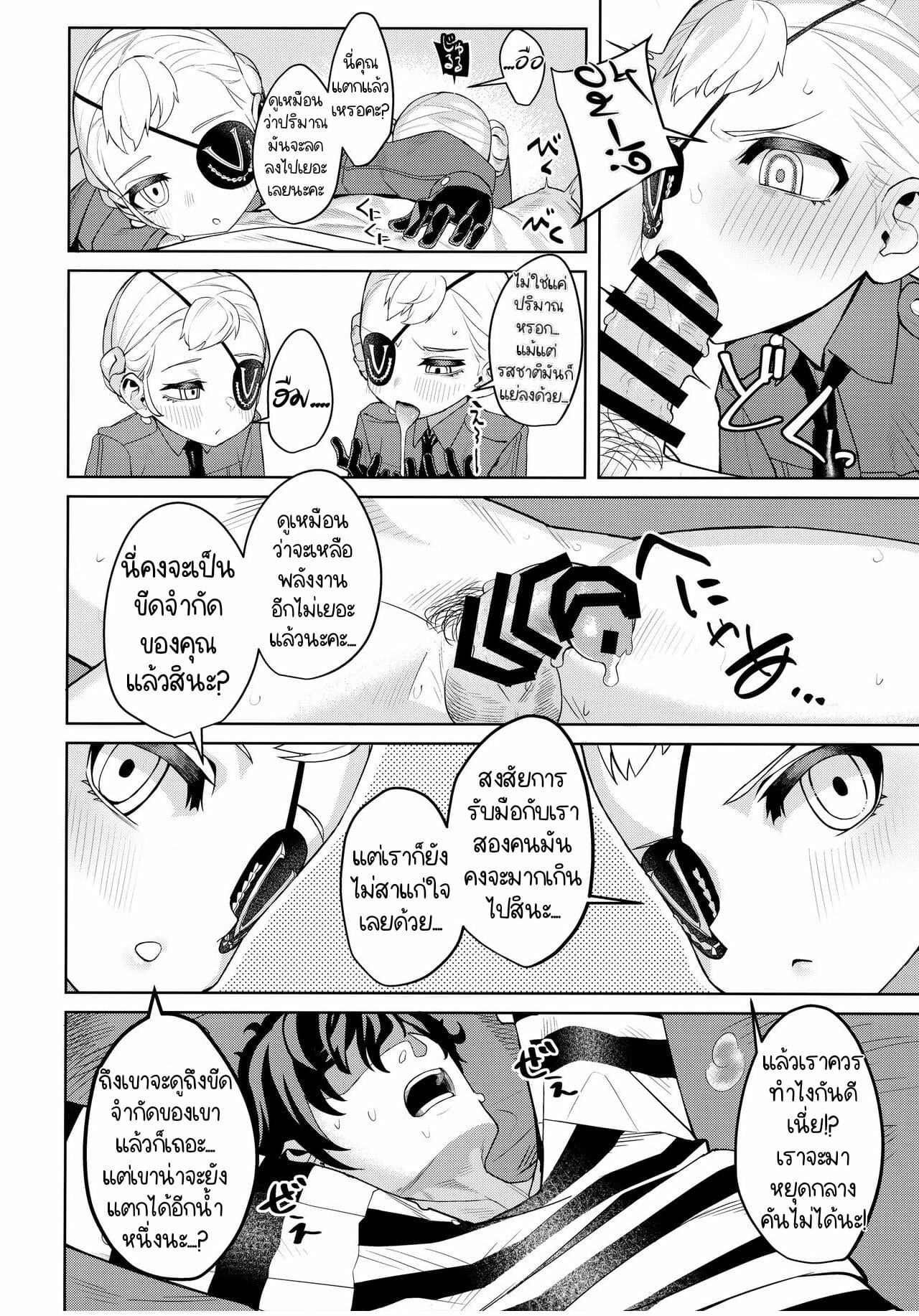 ทะลวงขีดจำกัด-C99-Miyazen-Lavenza-to-Tokubetsu-na-Kankei-ni-Natta-39