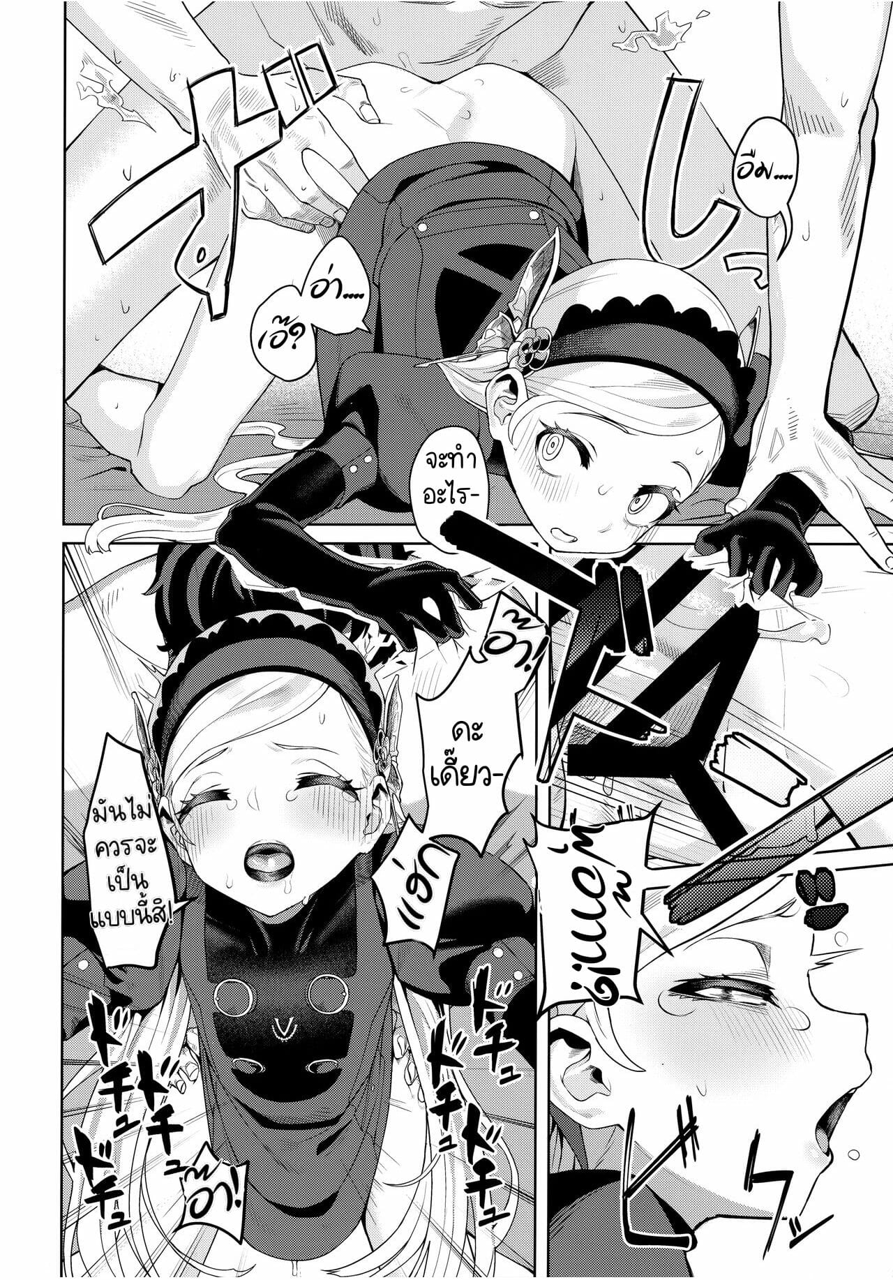 ทะลวงขีดจำกัด-C99-Miyazen-Lavenza-to-Tokubetsu-na-Kankei-ni-Natta-45