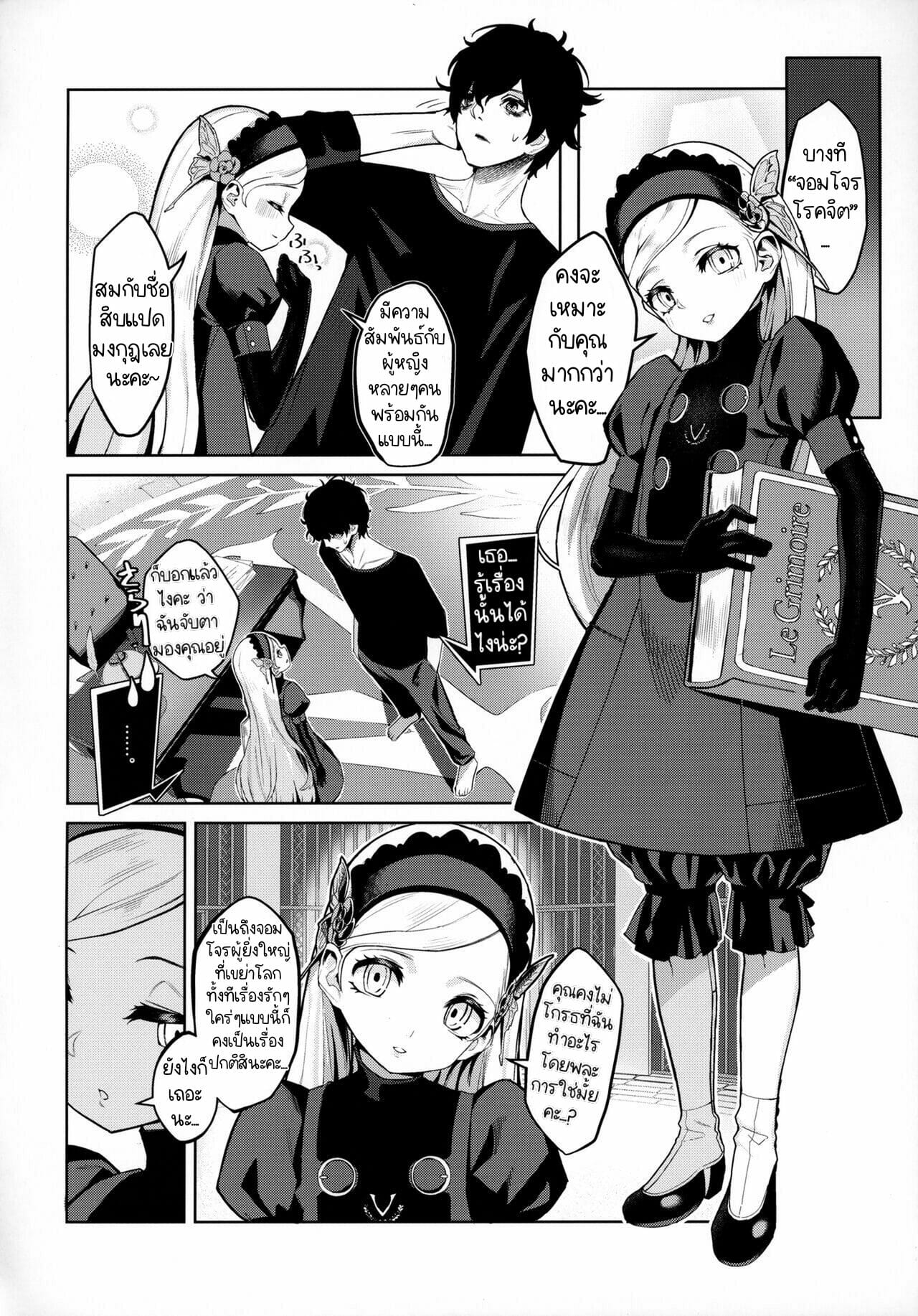 ทะลวงขีดจำกัด-C99-Miyazen-Lavenza-to-Tokubetsu-na-Kankei-ni-Natta-5