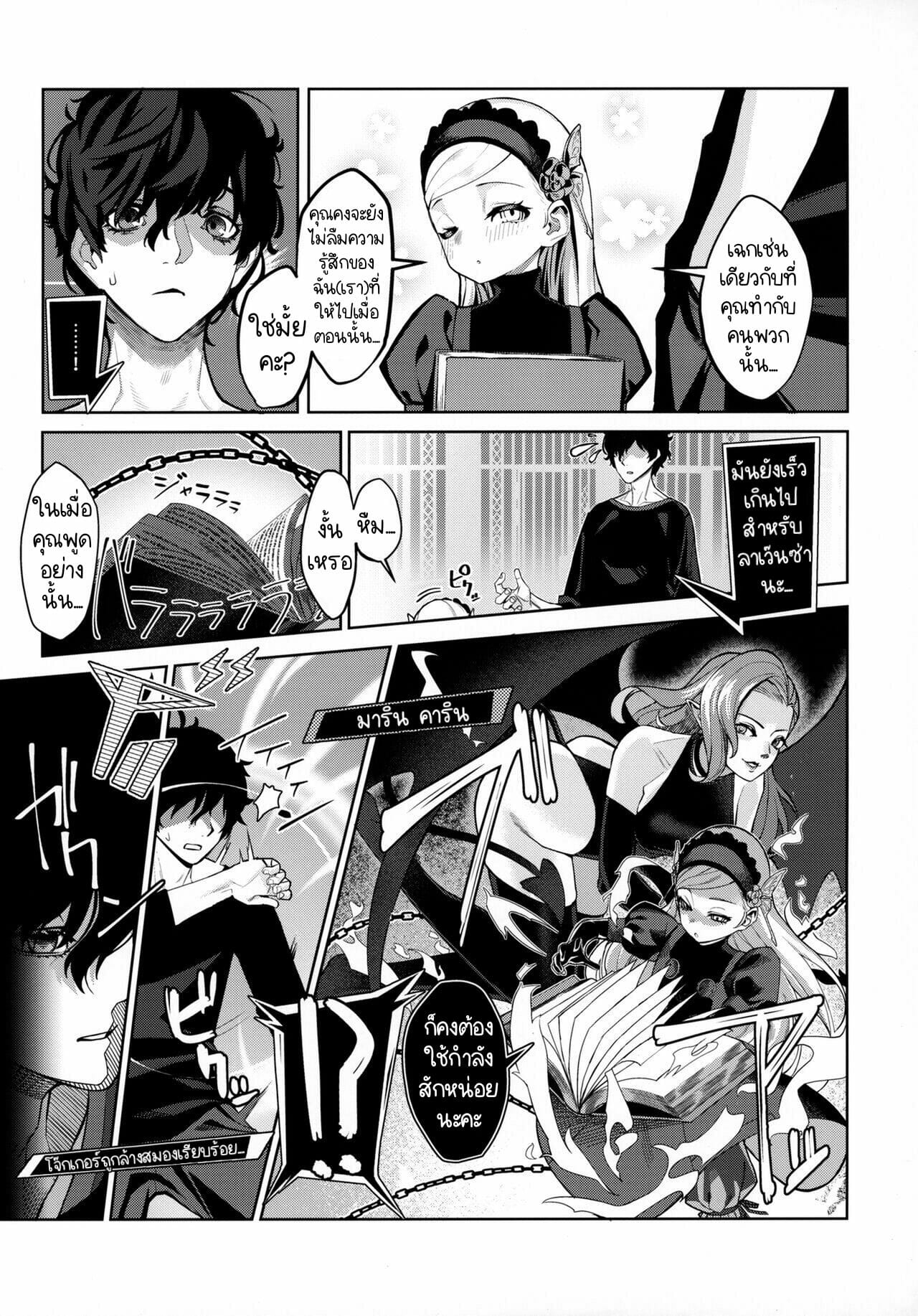 ทะลวงขีดจำกัด-C99-Miyazen-Lavenza-to-Tokubetsu-na-Kankei-ni-Natta-6