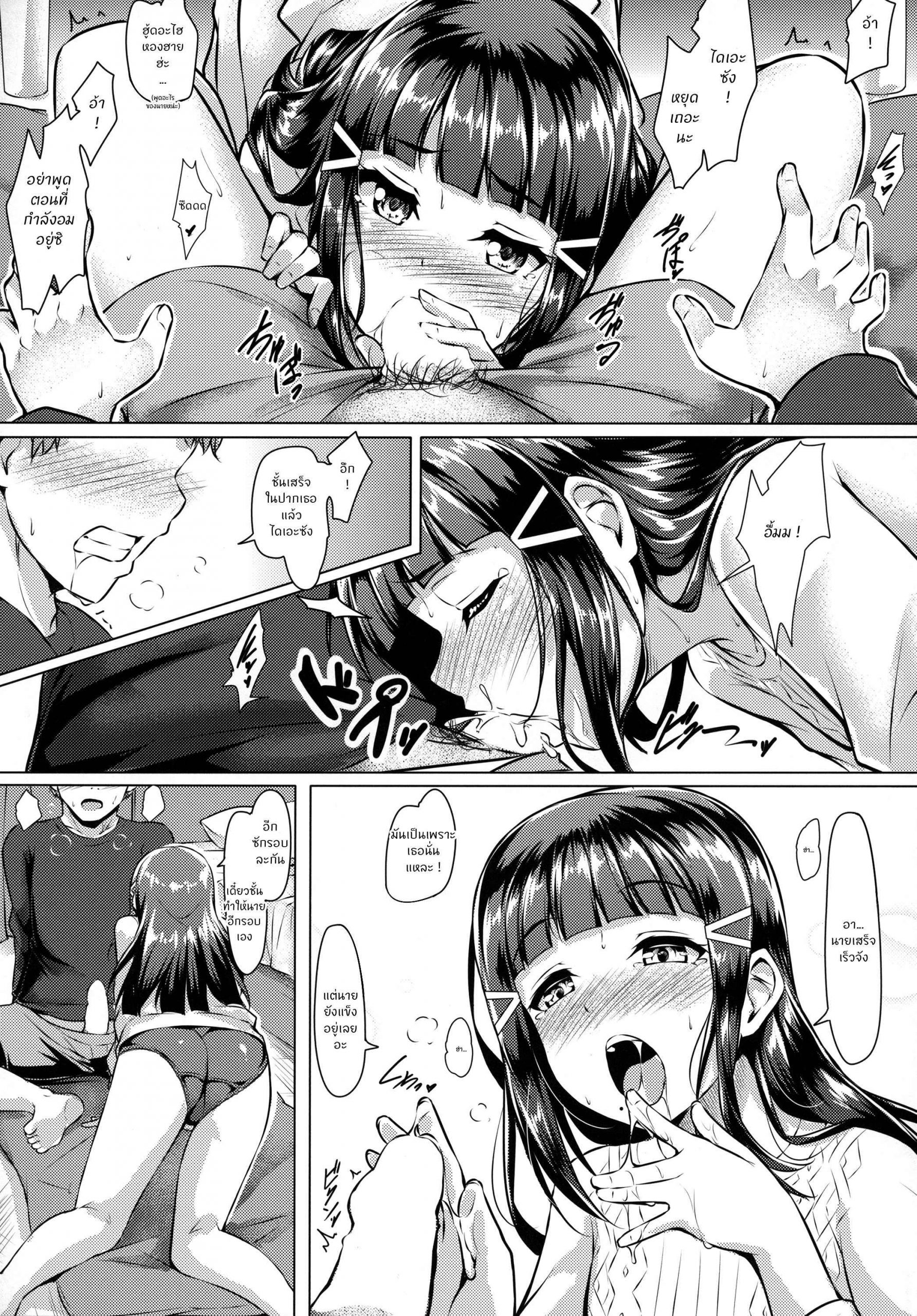 ทำความสะอาดบ้าน-ทำความสะอาดเธอ-C92-corori-Yopparai-Oni-Daikan-love-10
