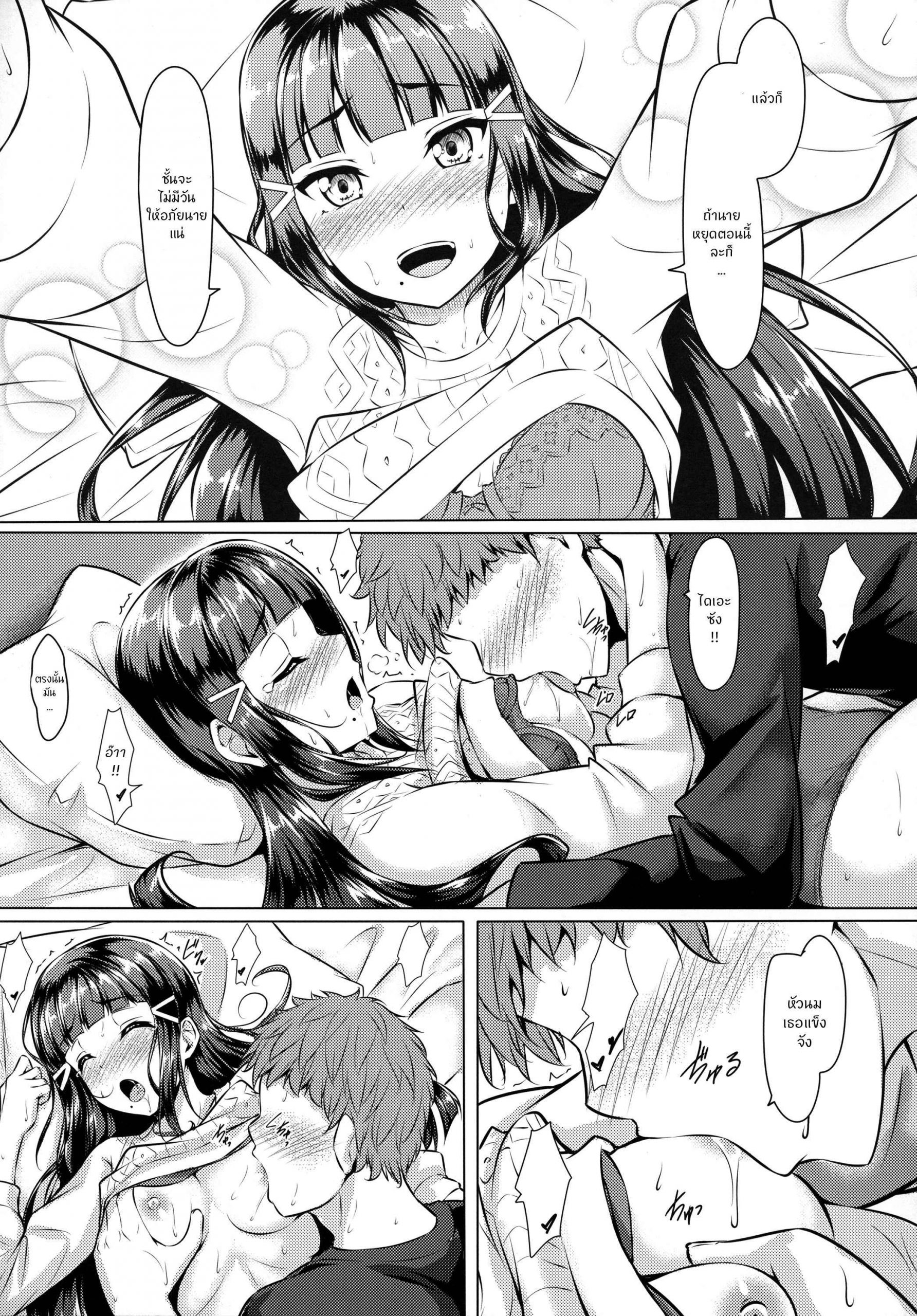 ทำความสะอาดบ้าน-ทำความสะอาดเธอ-C92-corori-Yopparai-Oni-Daikan-love-12