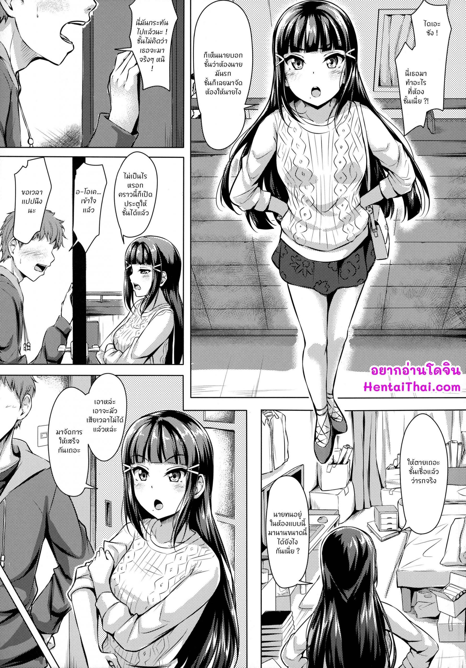 ทำความสะอาดบ้าน-ทำความสะอาดเธอ-C92-corori-Yopparai-Oni-Daikan-love-4