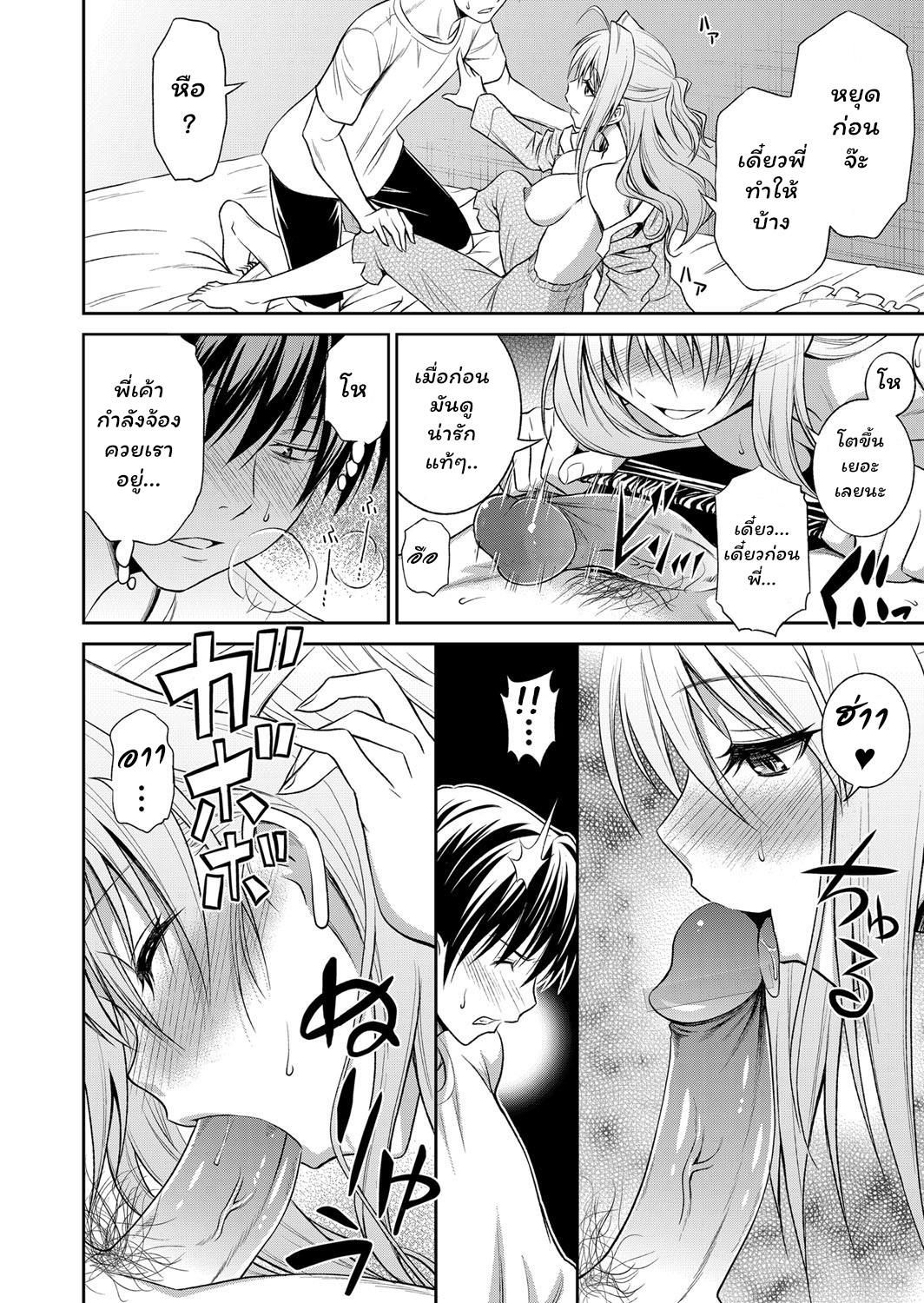 ทำได้ถ้าอยาก-Aoki-Kanji-Ane-ga-Shibashiba-Tsuyappoi-Kao-o-Suru-node-Totemo-Dogimagi-Suru-12