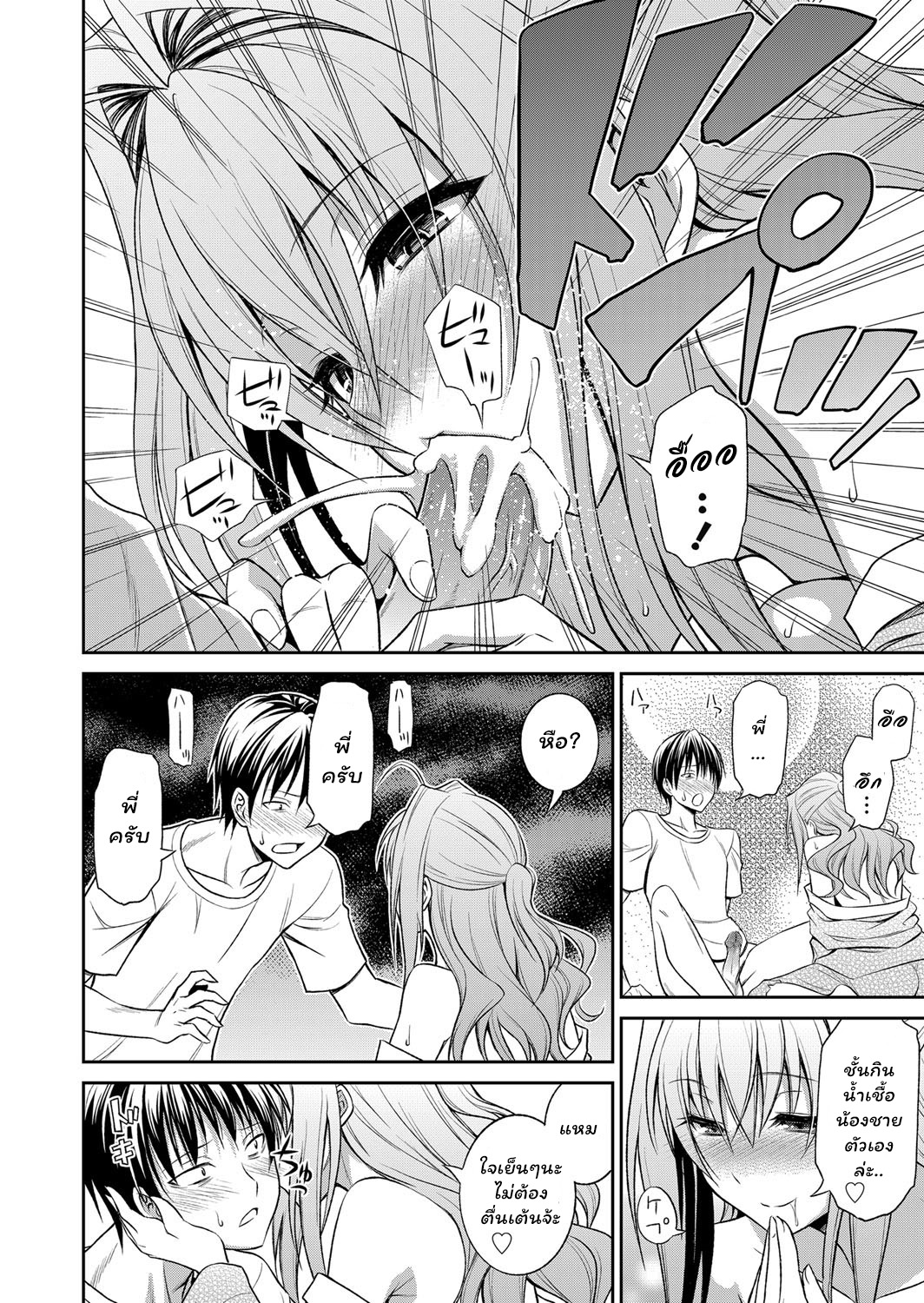 ทำได้ถ้าอยาก-Aoki-Kanji-Ane-ga-Shibashiba-Tsuyappoi-Kao-o-Suru-node-Totemo-Dogimagi-Suru-14