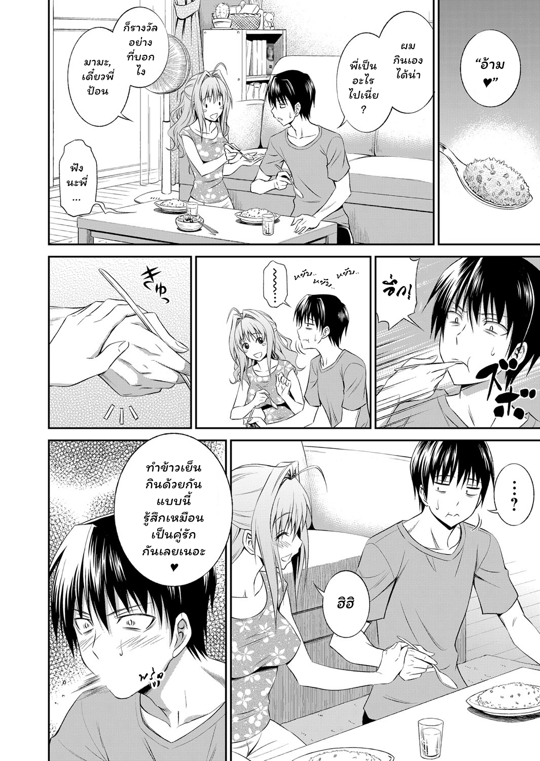 ทำได้ถ้าอยาก-Aoki-Kanji-Ane-ga-Shibashiba-Tsuyappoi-Kao-o-Suru-node-Totemo-Dogimagi-Suru-2