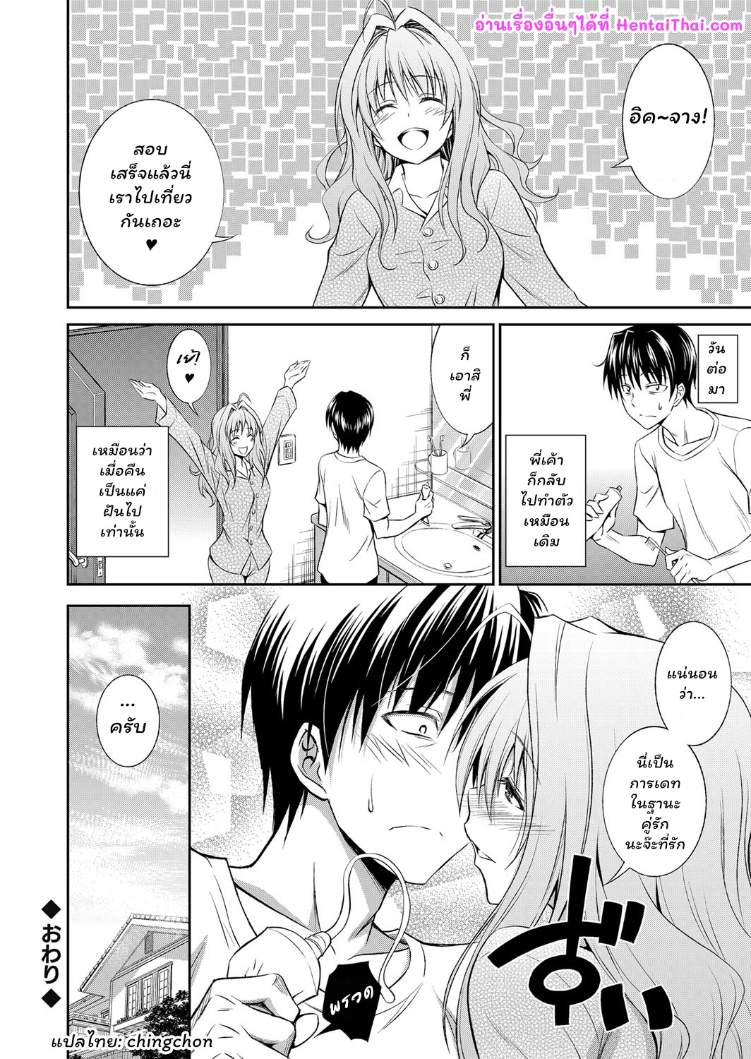 ทำได้ถ้าอยาก-Aoki-Kanji-Ane-ga-Shibashiba-Tsuyappoi-Kao-o-Suru-node-Totemo-Dogimagi-Suru-20