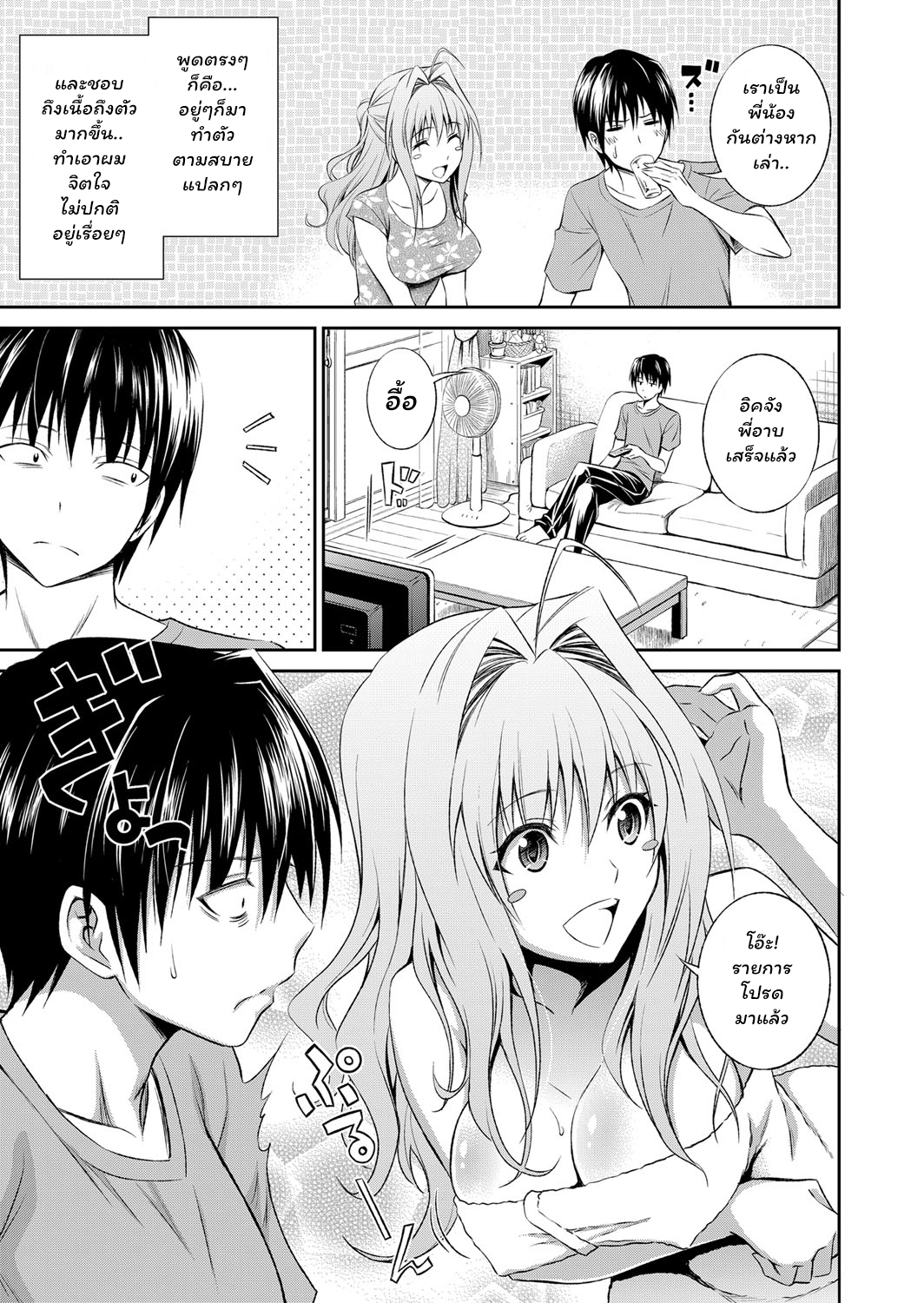 ทำได้ถ้าอยาก-Aoki-Kanji-Ane-ga-Shibashiba-Tsuyappoi-Kao-o-Suru-node-Totemo-Dogimagi-Suru-3