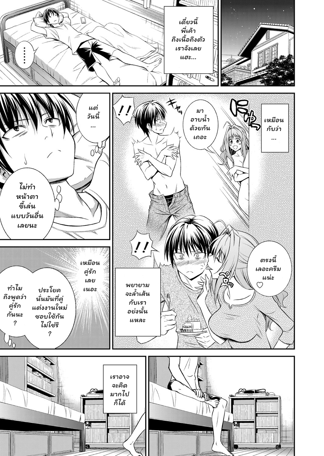 ทำได้ถ้าอยาก-Aoki-Kanji-Ane-ga-Shibashiba-Tsuyappoi-Kao-o-Suru-node-Totemo-Dogimagi-Suru-5