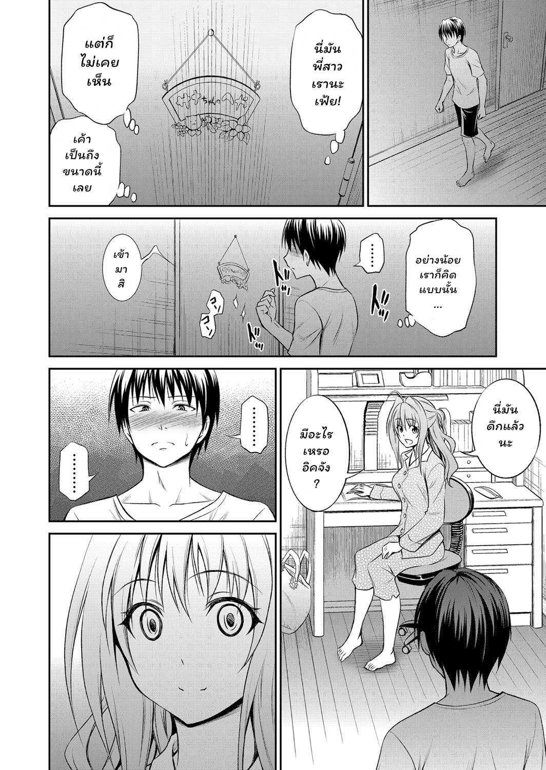 ทำได้ถ้าอยาก-Aoki-Kanji-Ane-ga-Shibashiba-Tsuyappoi-Kao-o-Suru-node-Totemo-Dogimagi-Suru-6