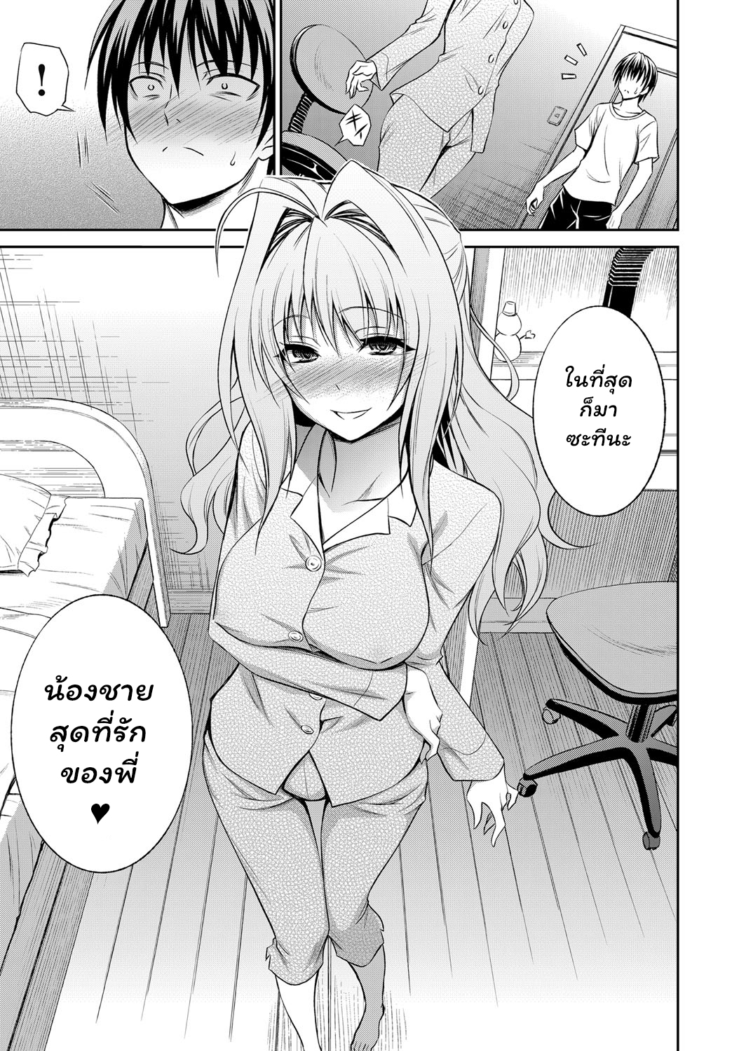 ทำได้ถ้าอยาก-Aoki-Kanji-Ane-ga-Shibashiba-Tsuyappoi-Kao-o-Suru-node-Totemo-Dogimagi-Suru-7-1