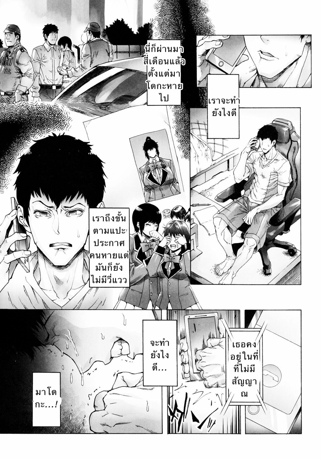 ทีเด็ดมาโดกะจัง-Kocho-Kocho-Koukou-Bonten-NTR-EX3-Kare-ni-wa-Ienai-Mesu-Ochi-Life-19