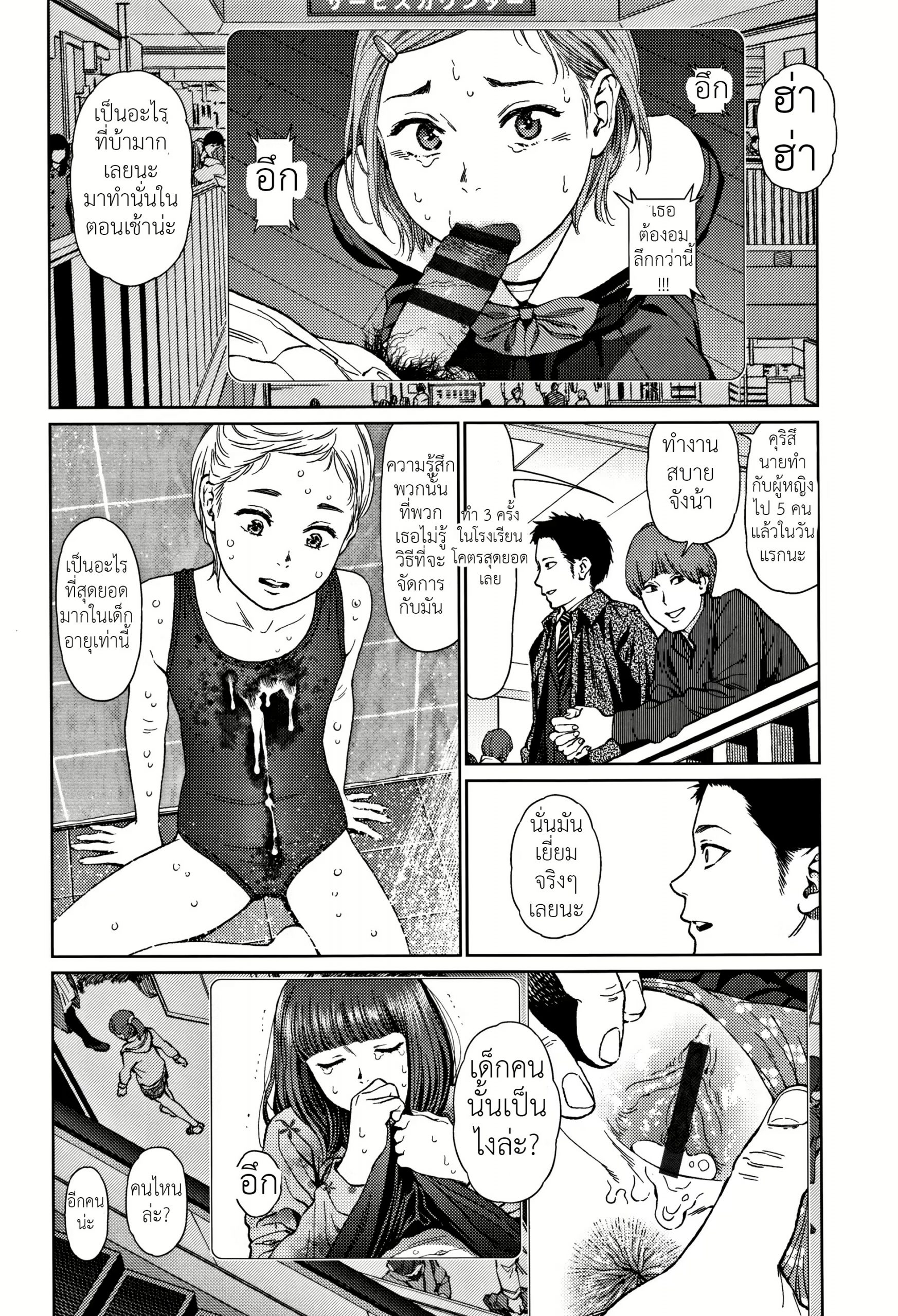ท่ามกลางโลกที่ไม่รู้จัก-5-Higashiyama-Show-Implicity-Ch.5-13