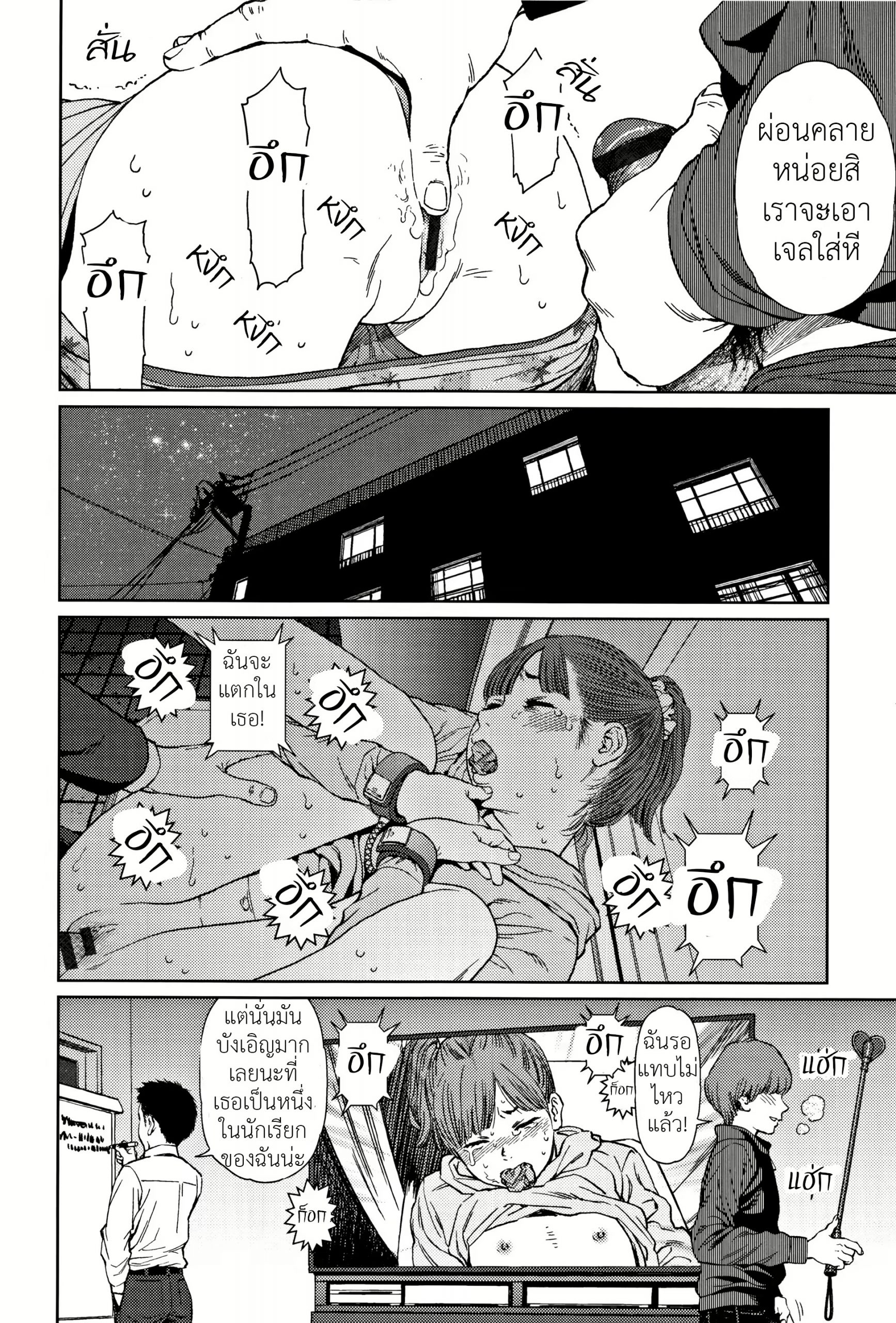 ท่ามกลางโลกที่ไม่รู้จัก-5-Higashiyama-Show-Implicity-Ch.5-15