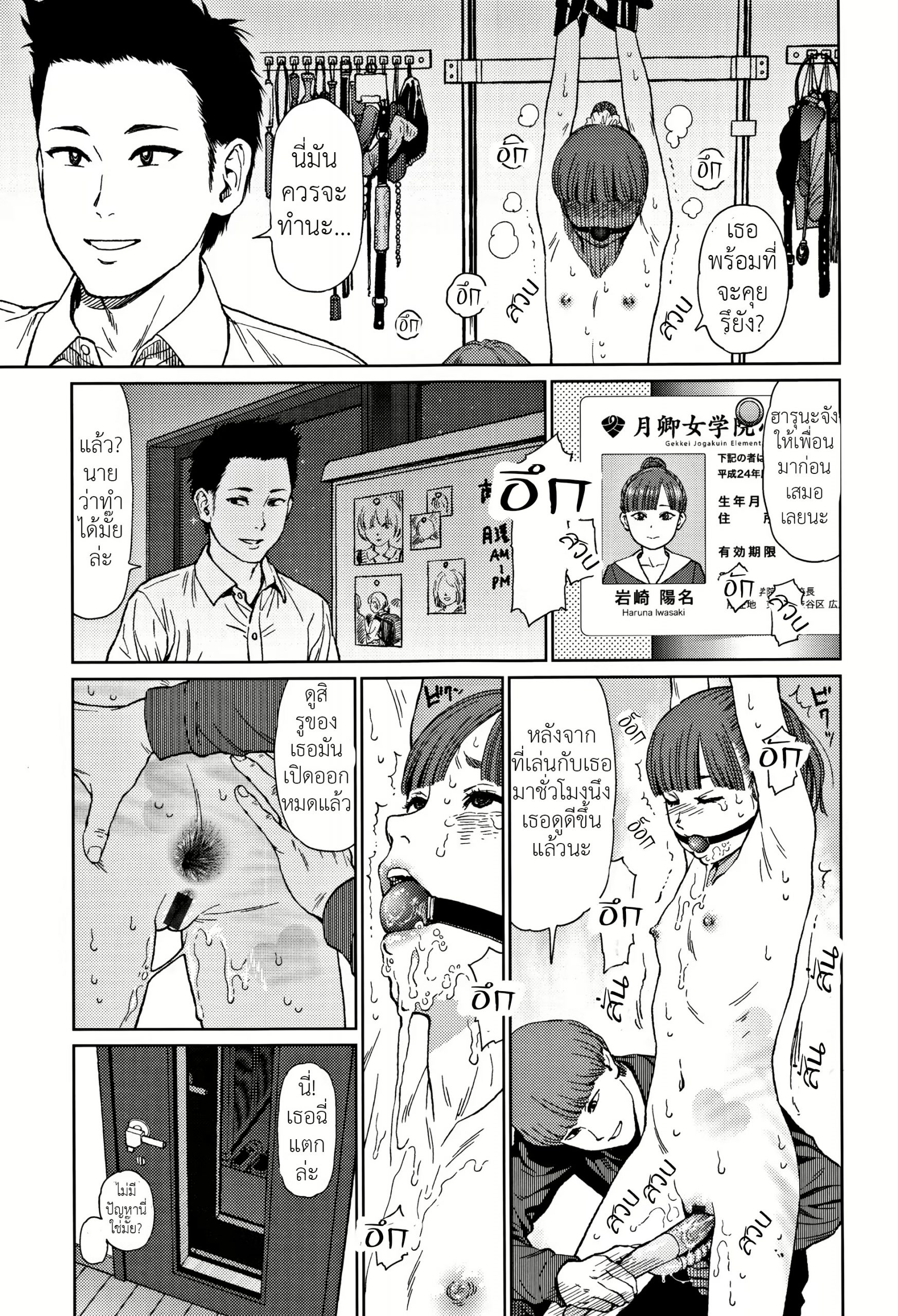 ท่ามกลางโลกที่ไม่รู้จัก-5-Higashiyama-Show-Implicity-Ch.5-16