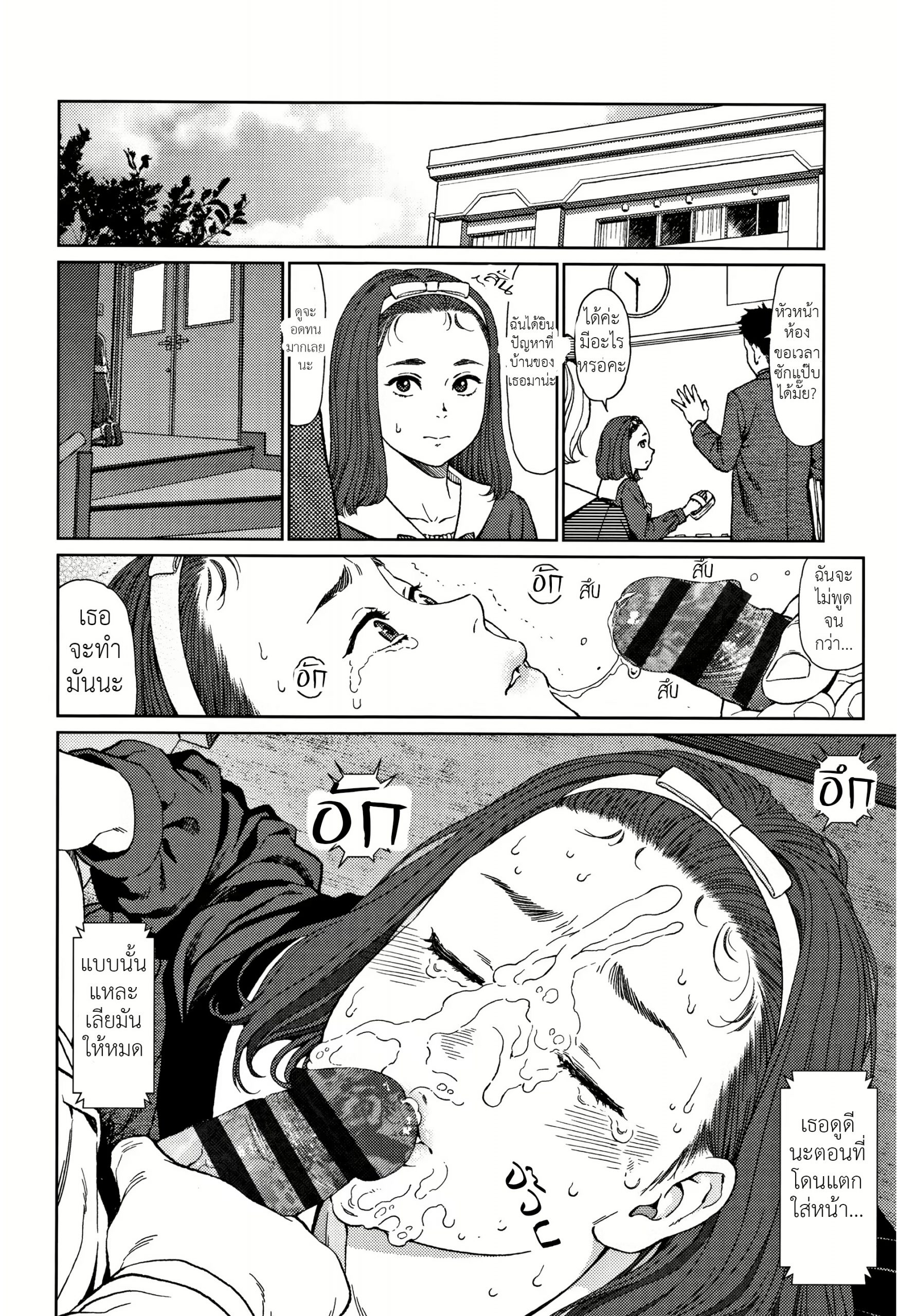 ท่ามกลางโลกที่ไม่รู้จัก-5-Higashiyama-Show-Implicity-Ch.5-17