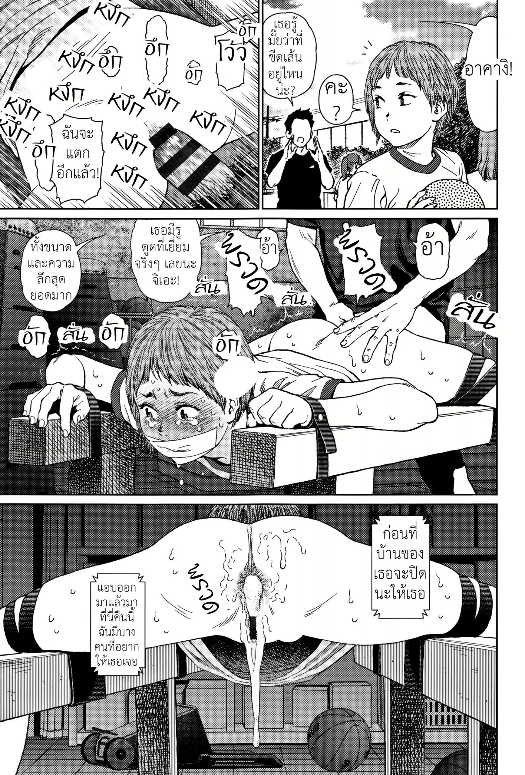 ท่ามกลางโลกที่ไม่รู้จัก-5-Higashiyama-Show-Implicity-Ch.5-18