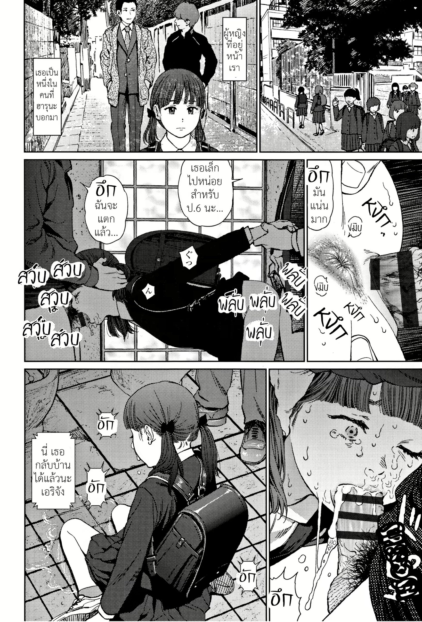 ท่ามกลางโลกที่ไม่รู้จัก-5-Higashiyama-Show-Implicity-Ch.5-19