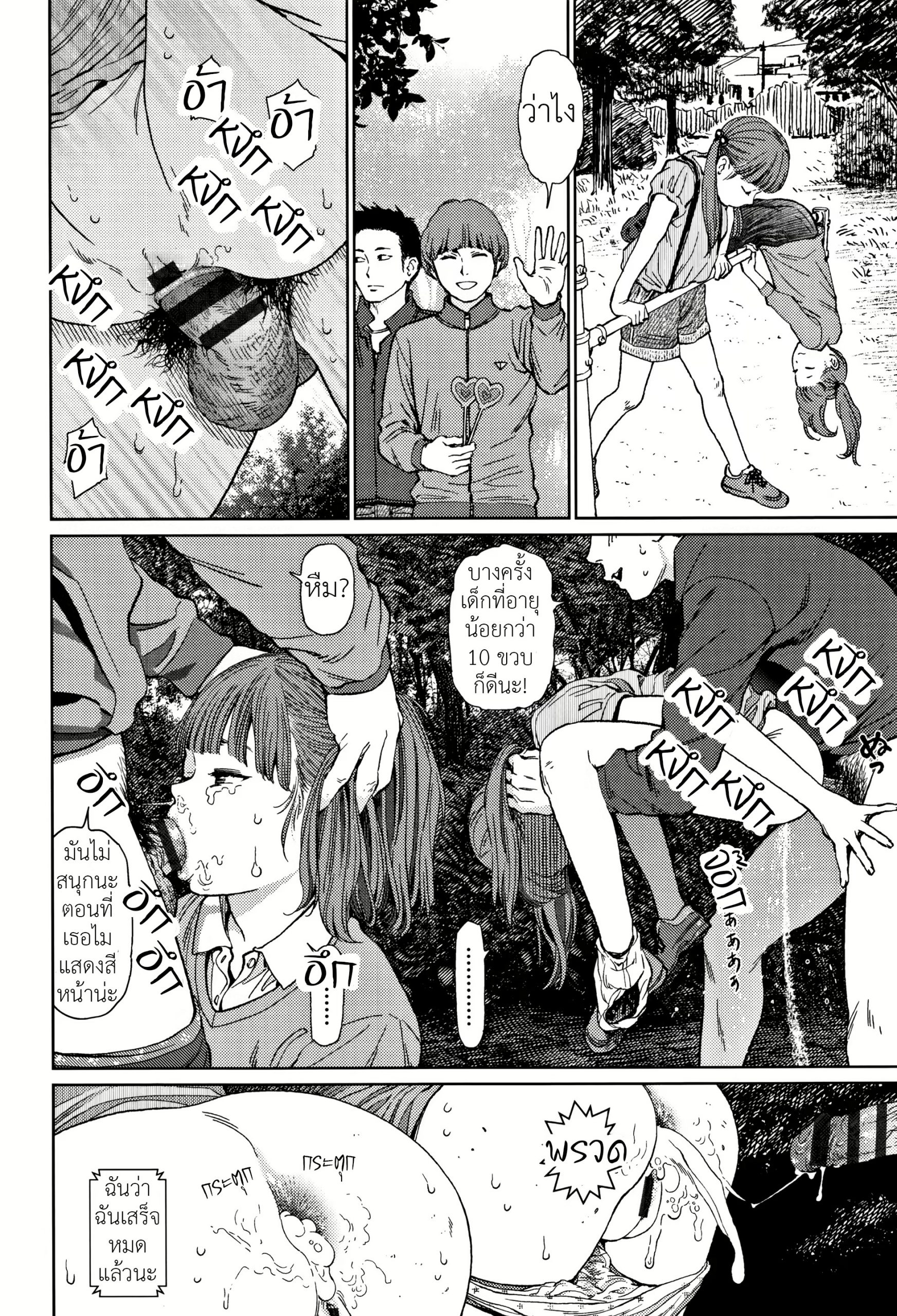 ท่ามกลางโลกที่ไม่รู้จัก-5-Higashiyama-Show-Implicity-Ch.5-21