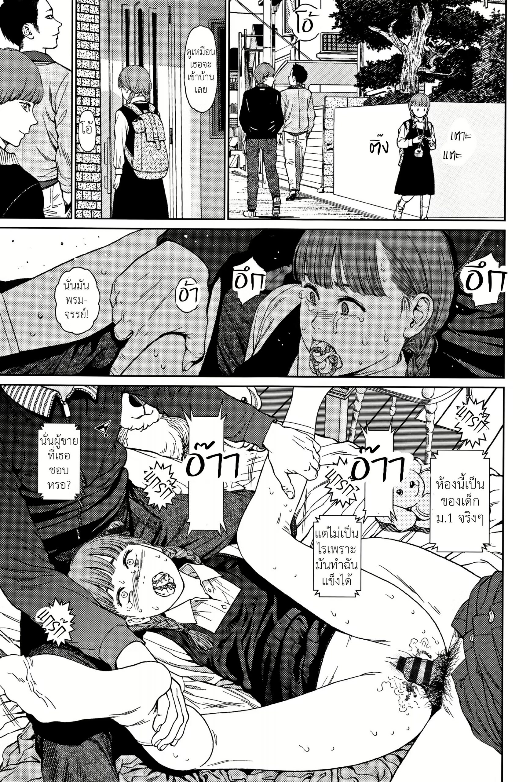 ท่ามกลางโลกที่ไม่รู้จัก-5-Higashiyama-Show-Implicity-Ch.5-24