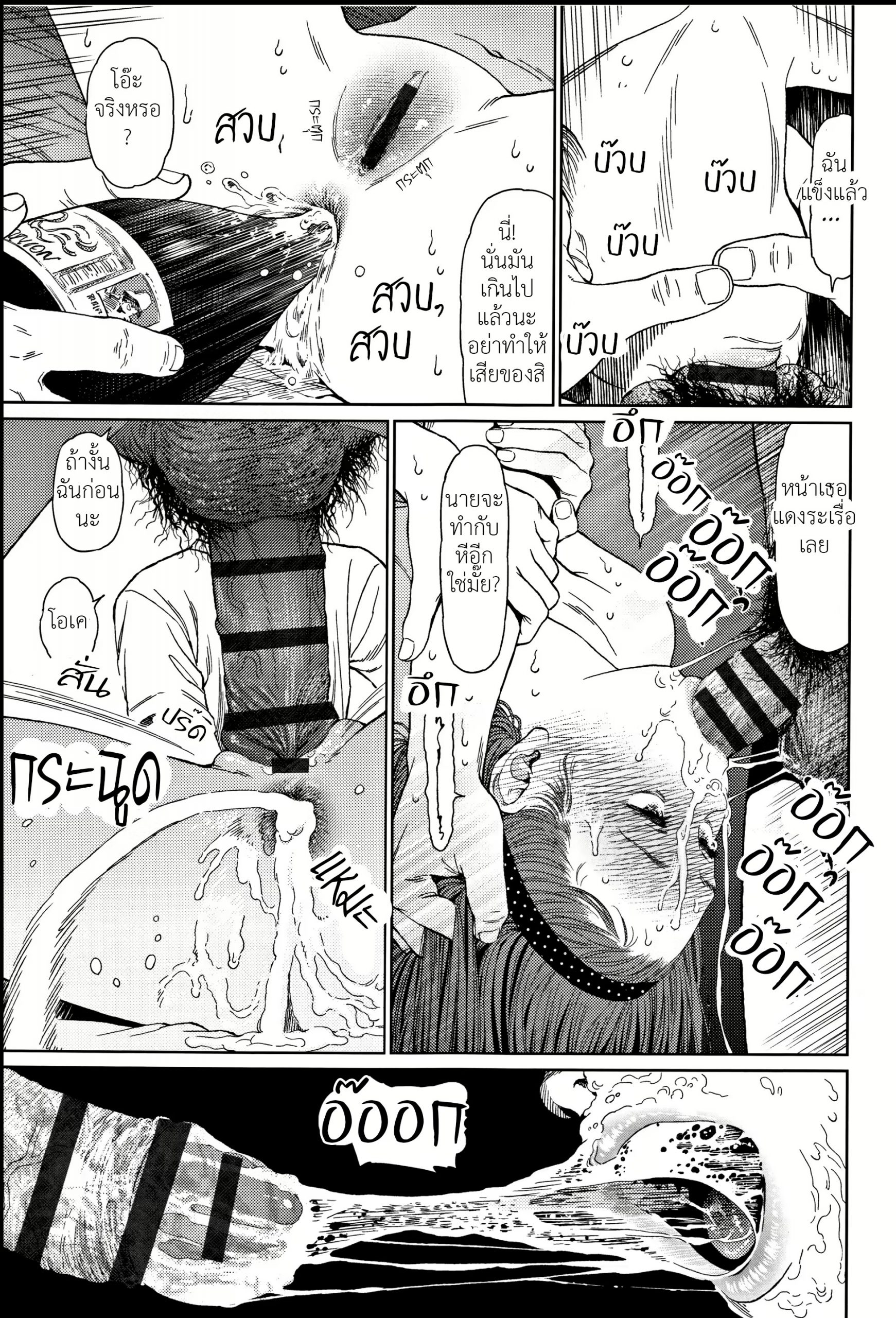 ท่ามกลางโลกที่ไม่รู้จัก-5-Higashiyama-Show-Implicity-Ch.5-26