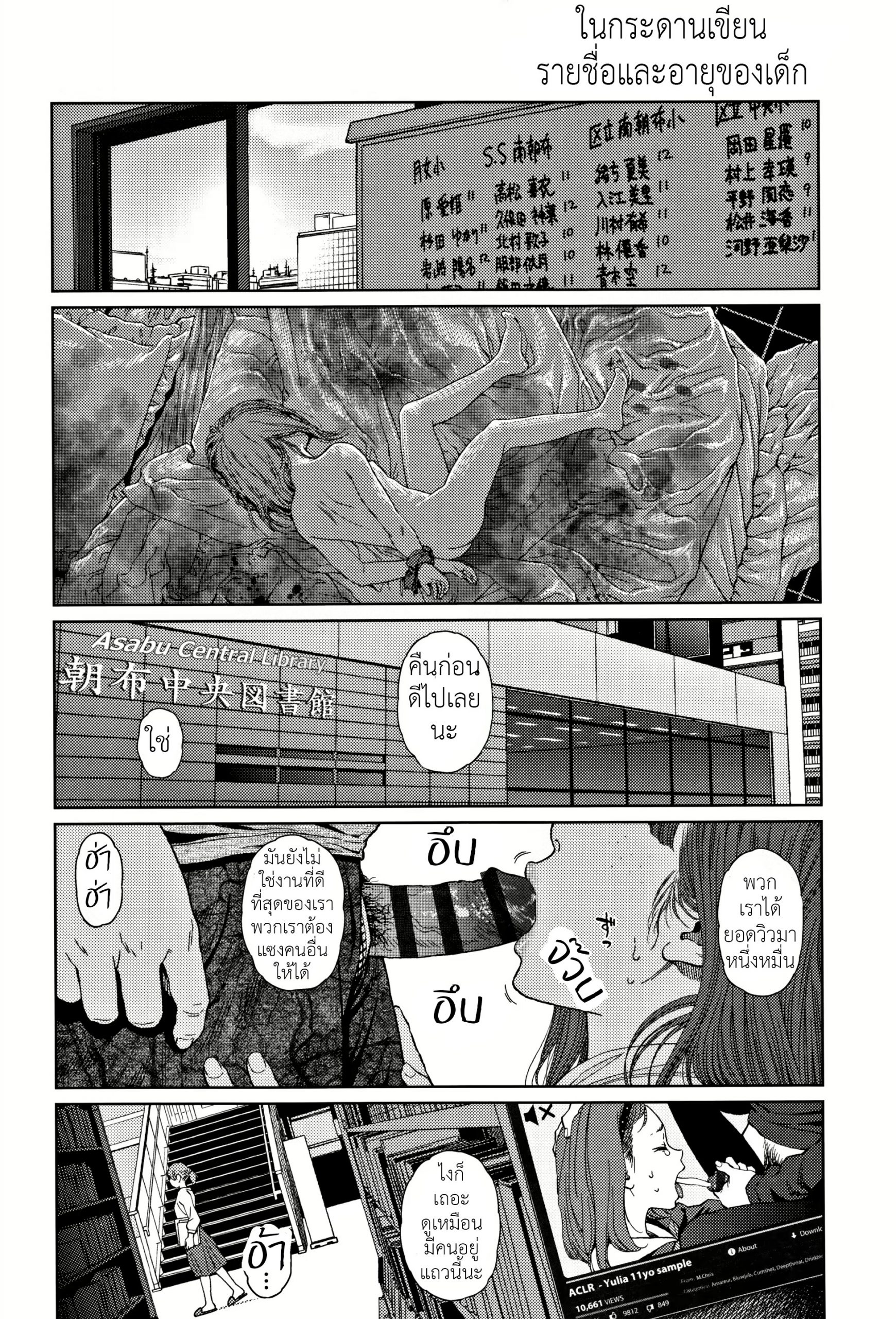 ท่ามกลางโลกที่ไม่รู้จัก-5-Higashiyama-Show-Implicity-Ch.5-29