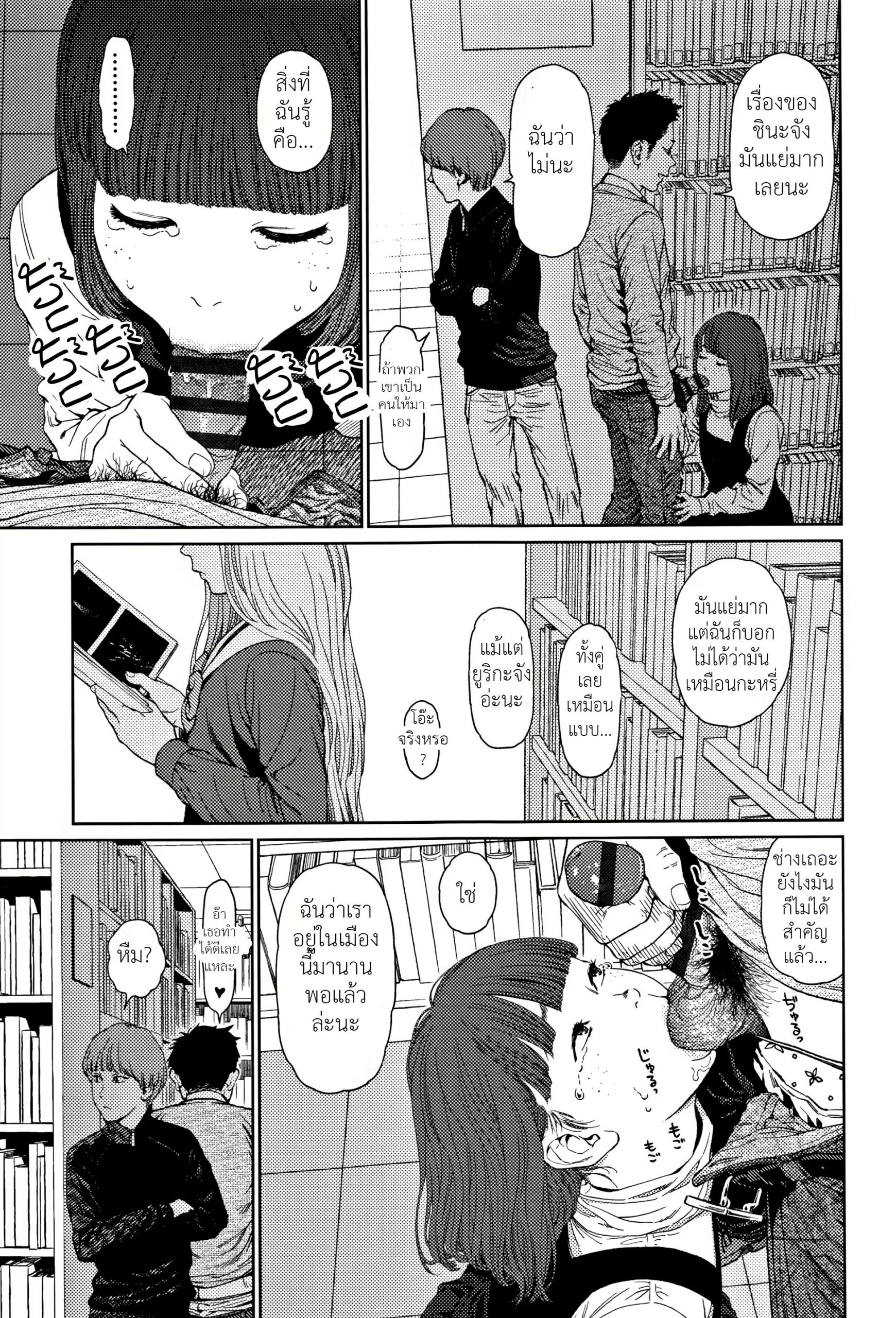 ท่ามกลางโลกที่ไม่รู้จัก-5-Higashiyama-Show-Implicity-Ch.5-30