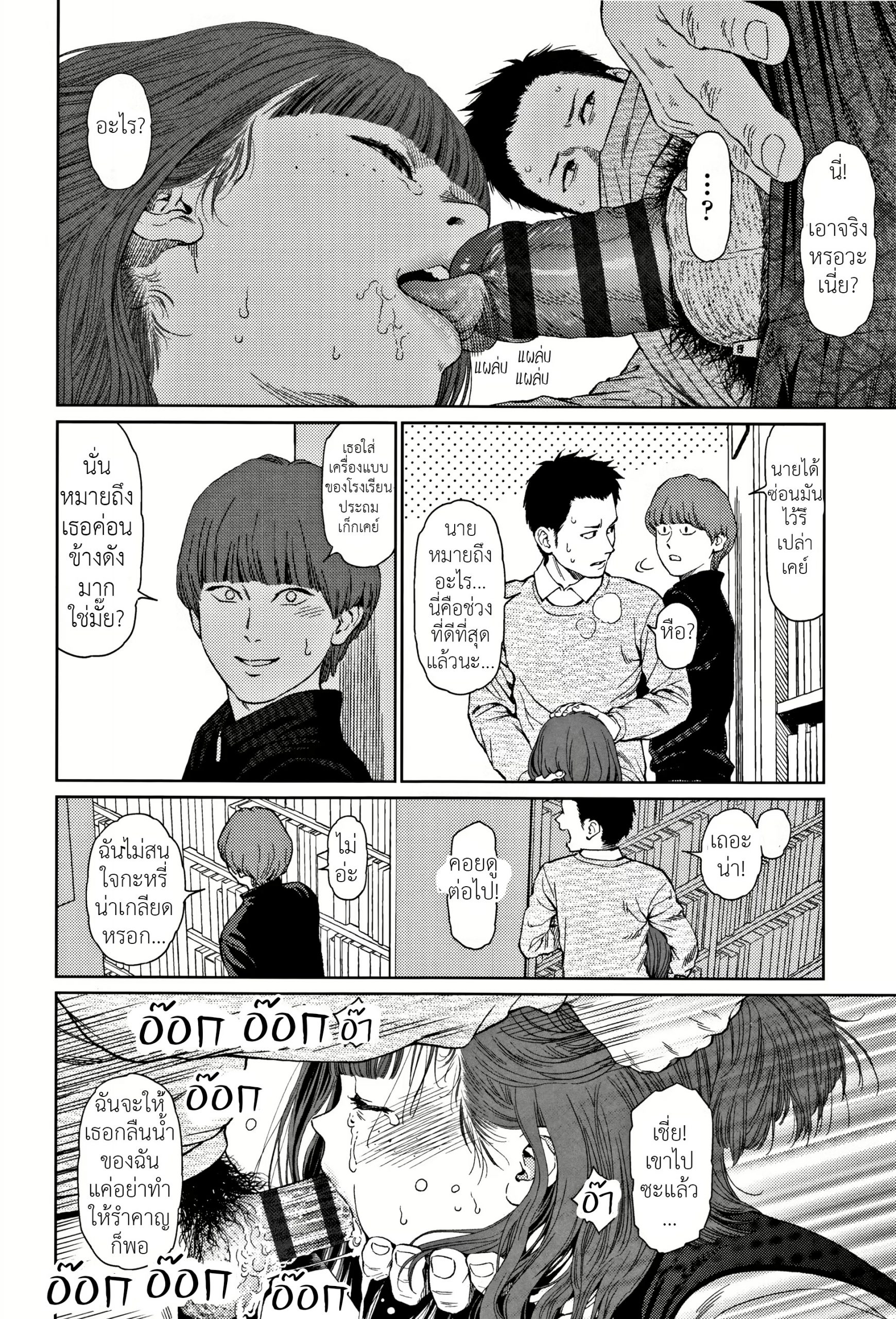 ท่ามกลางโลกที่ไม่รู้จัก-5-Higashiyama-Show-Implicity-Ch.5-31