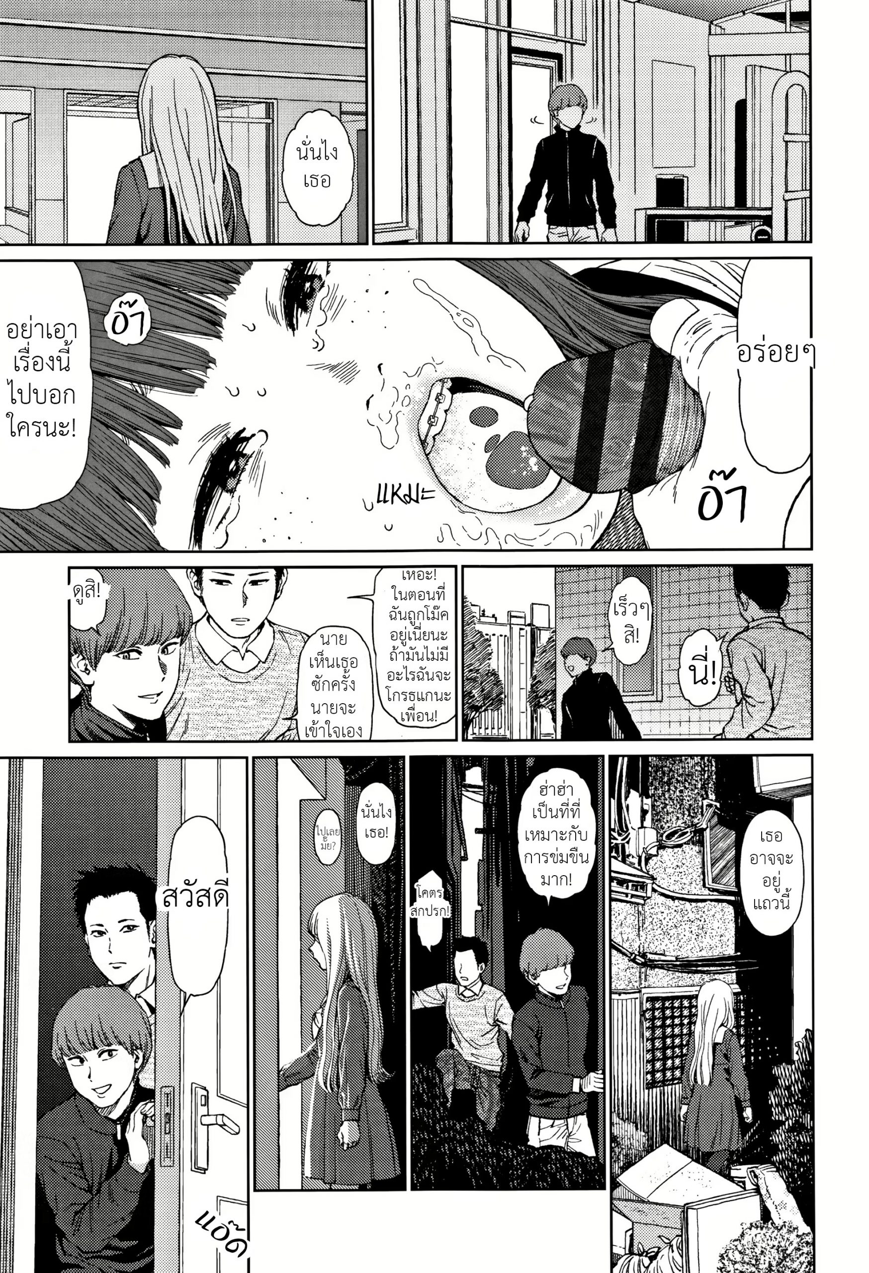 ท่ามกลางโลกที่ไม่รู้จัก-5-Higashiyama-Show-Implicity-Ch.5-32