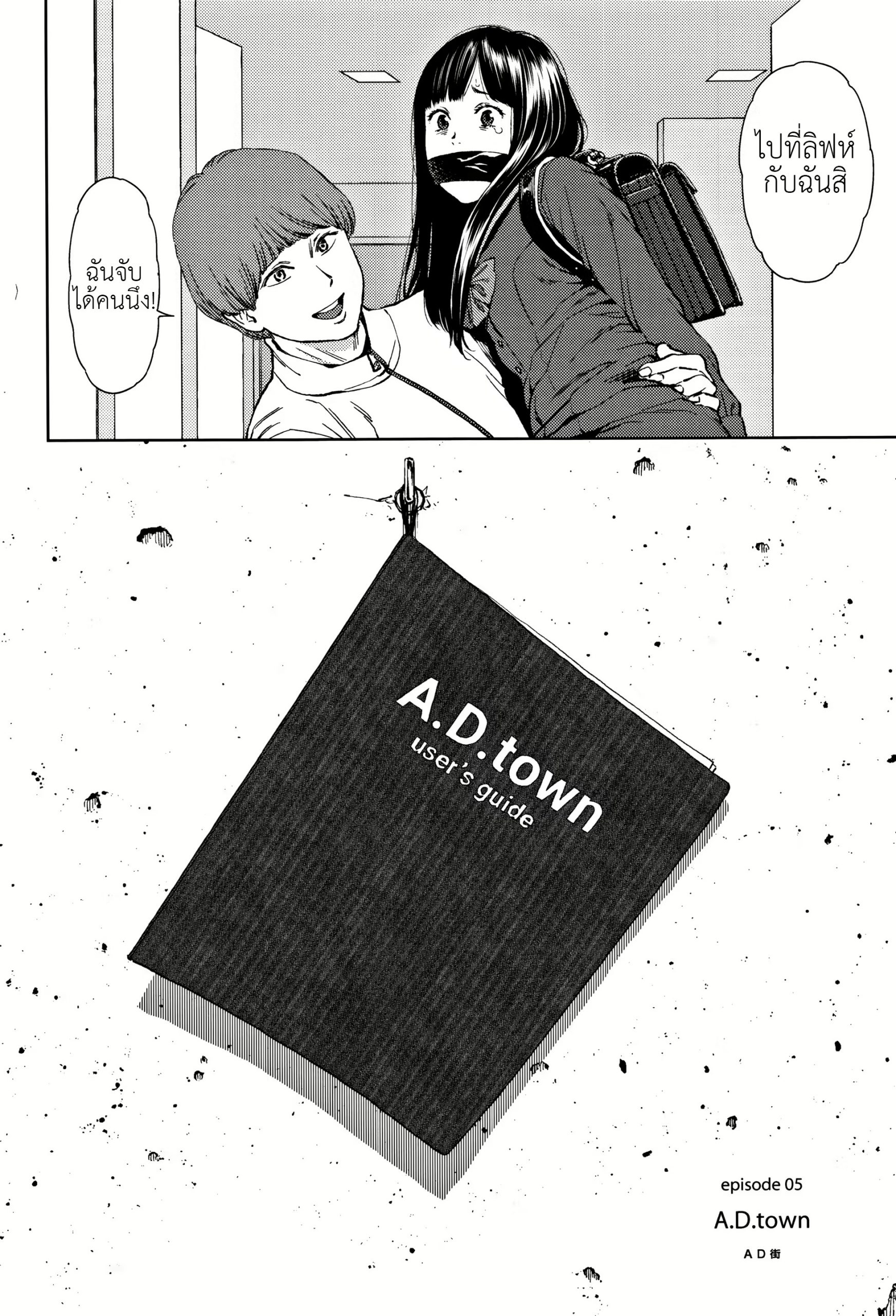 ท่ามกลางโลกที่ไม่รู้จัก-5-Higashiyama-Show-Implicity-Ch.5-7