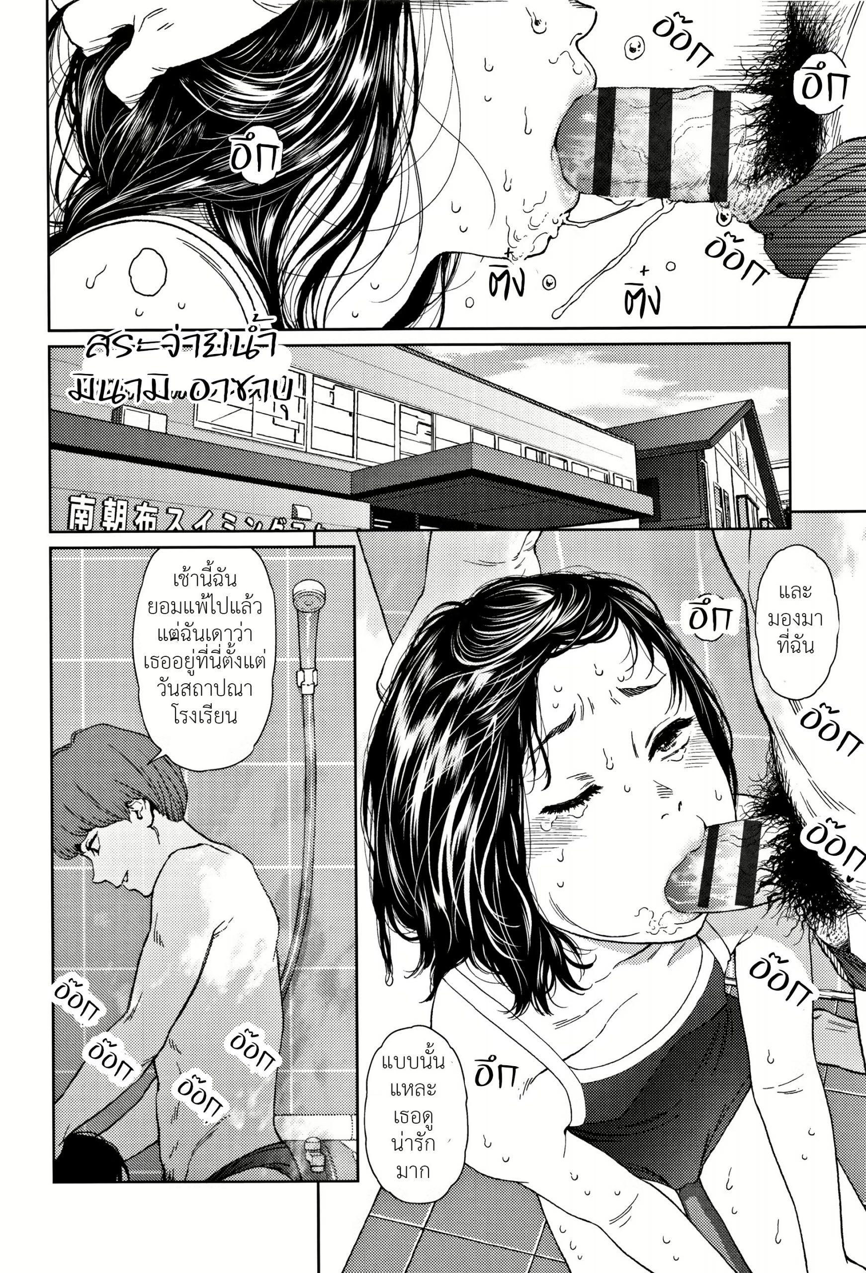 ท่ามกลางโลกที่ไม่รู้จัก-5-Higashiyama-Show-Implicity-Ch.5-9
