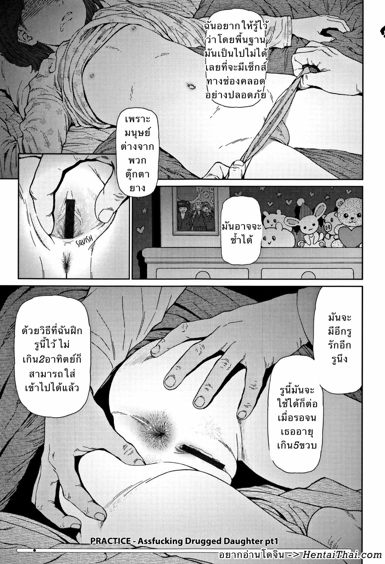 ท่ามกลางโลกที่ไม่รู้จัก-7-Higashiyama-Show-Implicity-Ch.7-1