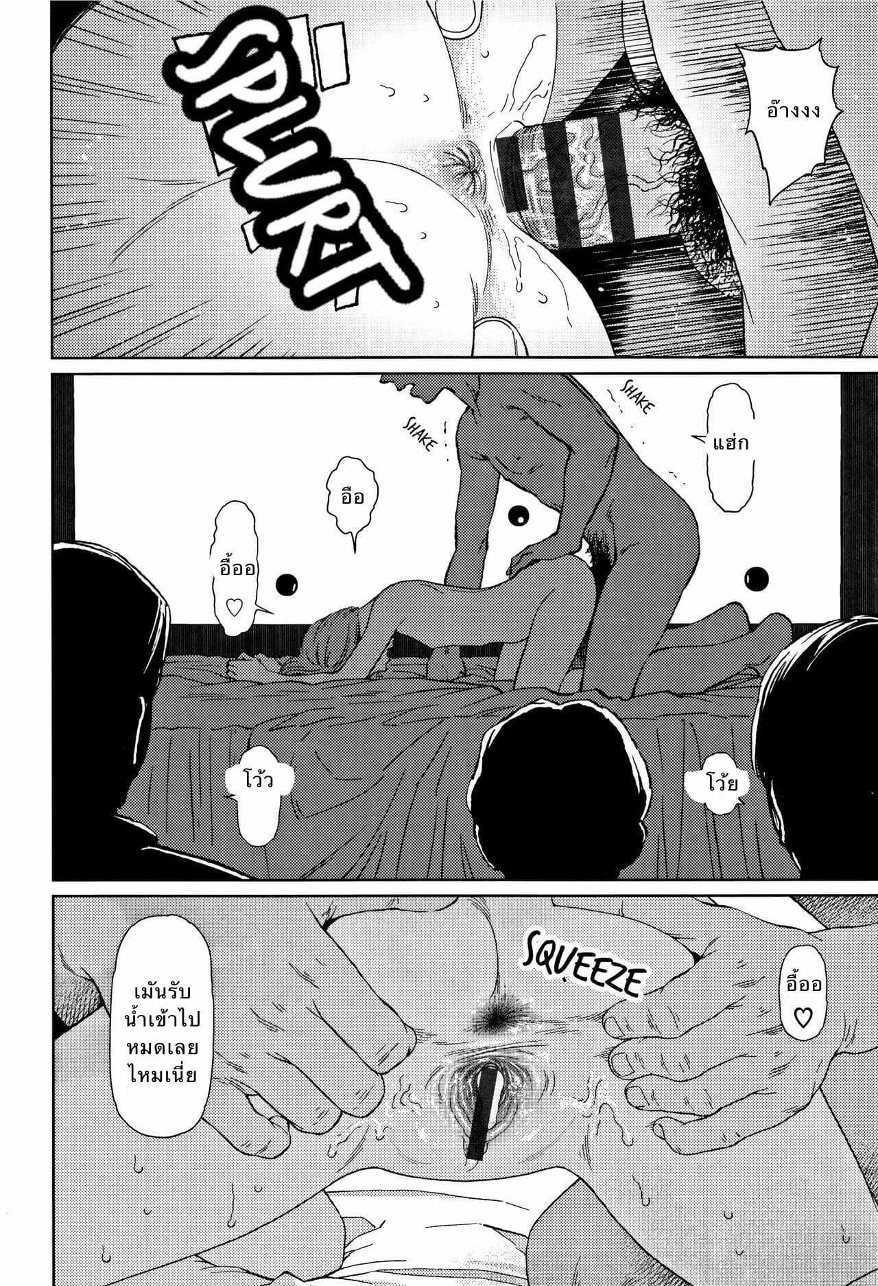 ท่ามกลางโลกที่ไม่รู้จัก-7-Higashiyama-Show-Implicity-Ch.7-10