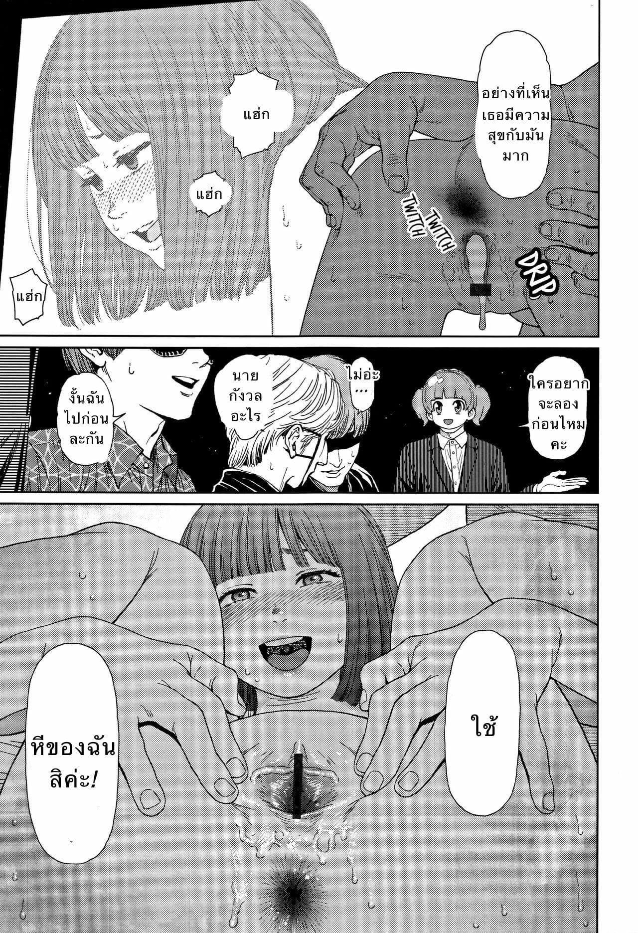 ท่ามกลางโลกที่ไม่รู้จัก-7-Higashiyama-Show-Implicity-Ch.7-11