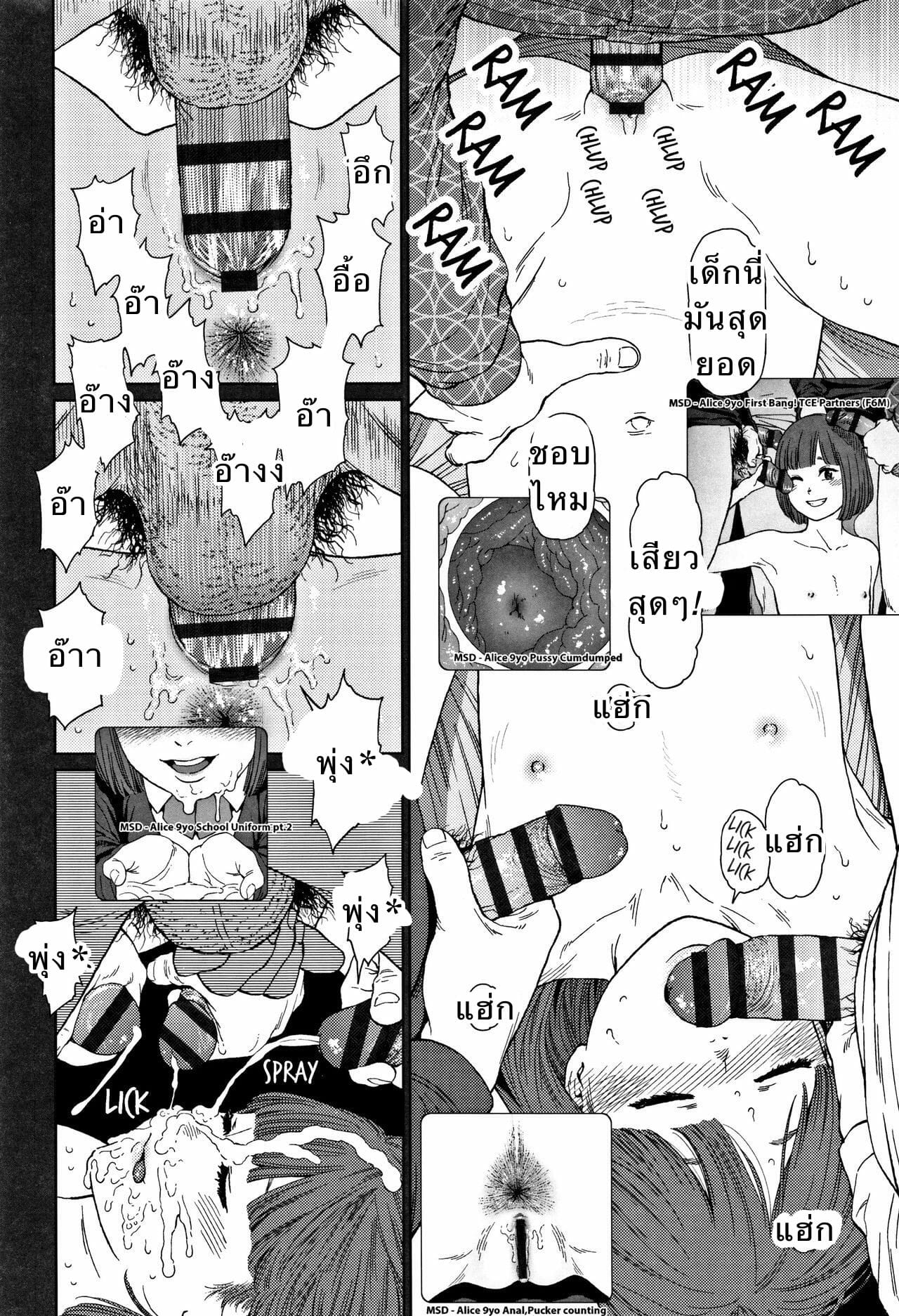ท่ามกลางโลกที่ไม่รู้จัก-7-Higashiyama-Show-Implicity-Ch.7-12