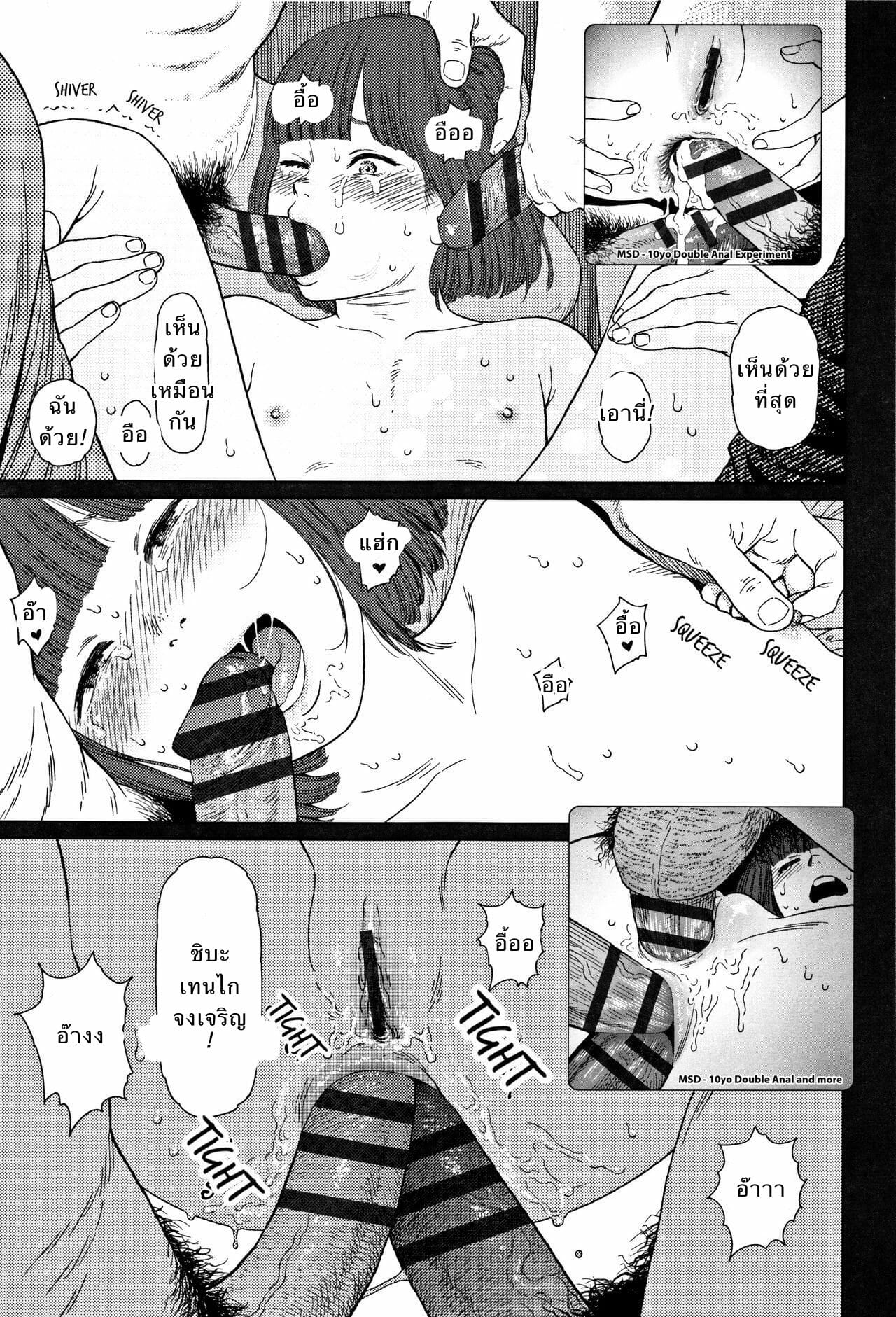 ท่ามกลางโลกที่ไม่รู้จัก-7-Higashiyama-Show-Implicity-Ch.7-15