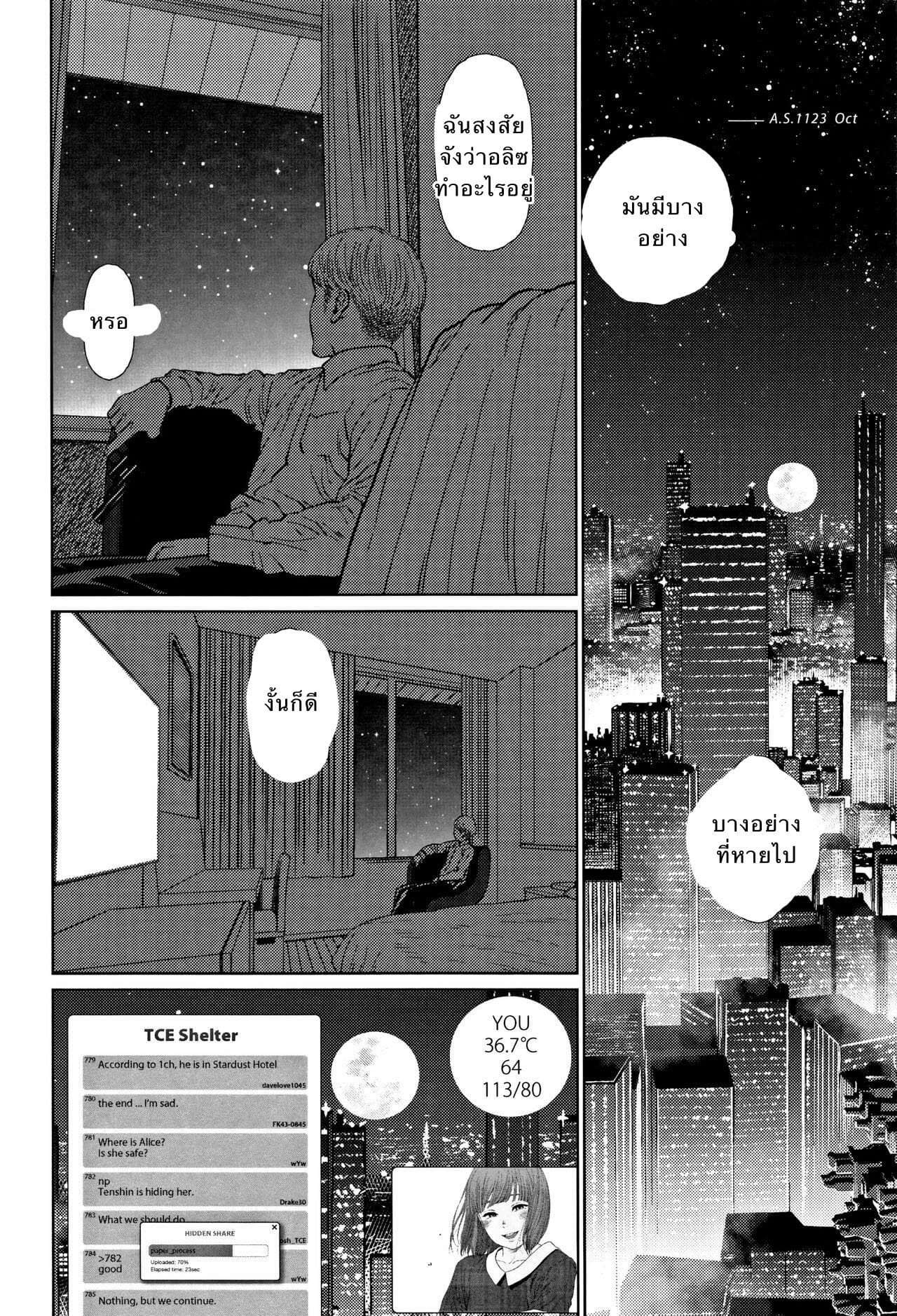 ท่ามกลางโลกที่ไม่รู้จัก-7-Higashiyama-Show-Implicity-Ch.7-18